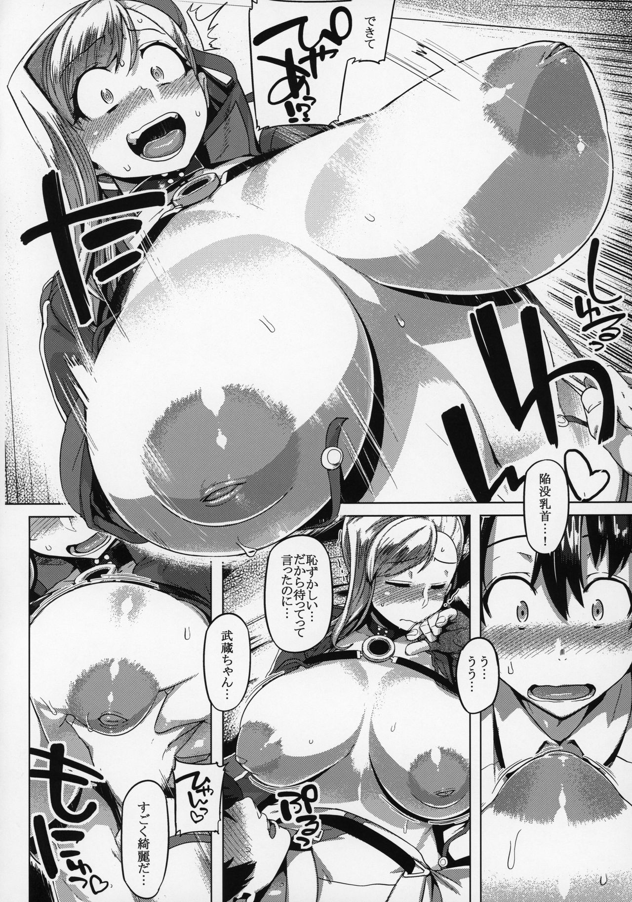 Cosplay Kengouden Musashi-chan page 9 full