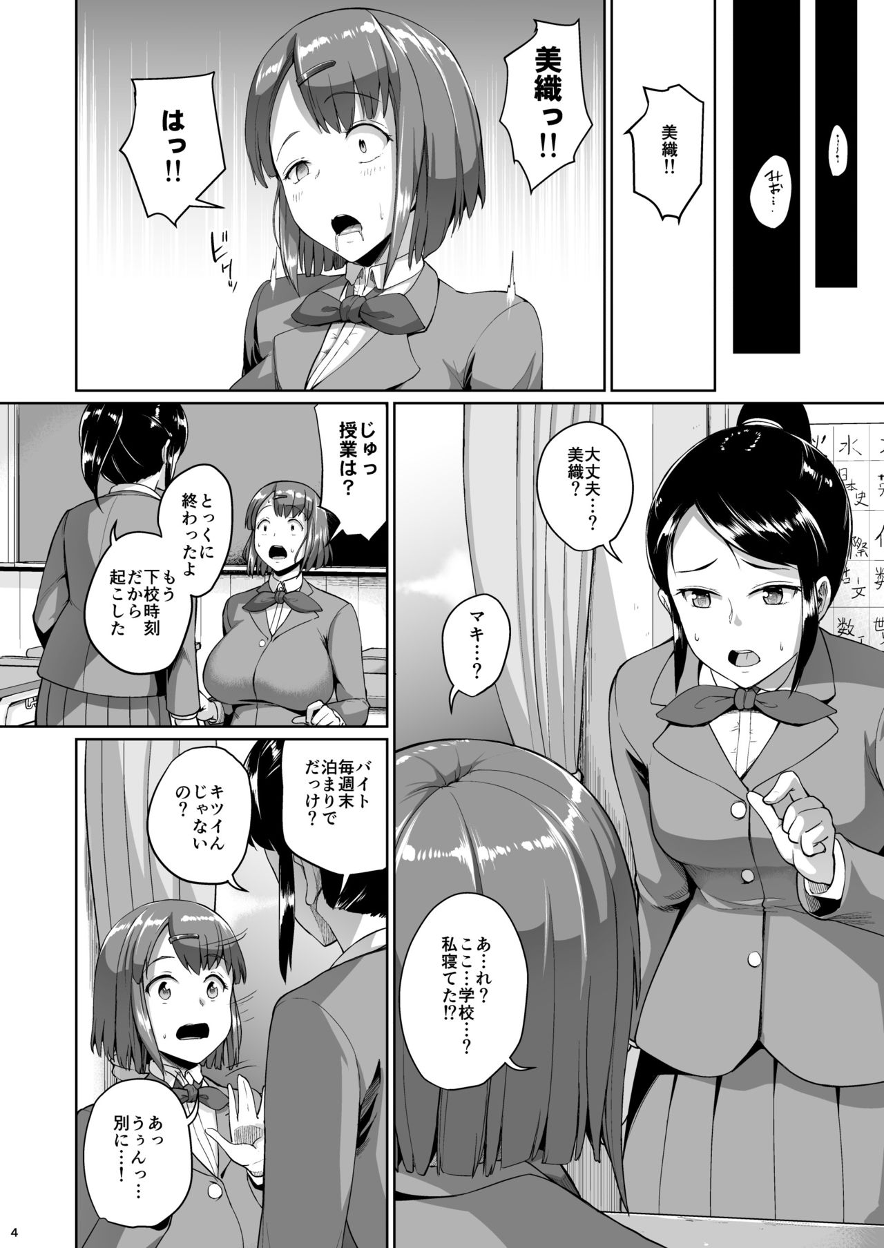 Oyashiki no Hi 2 page 4 full