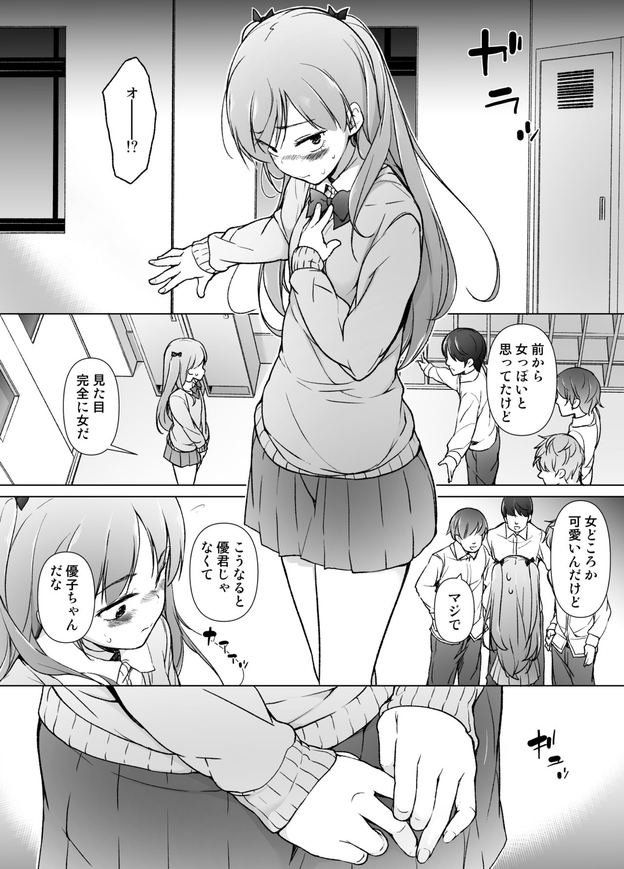 Danshikou no Kawaii Ko ga Josou Shita Hanashi page 7 full