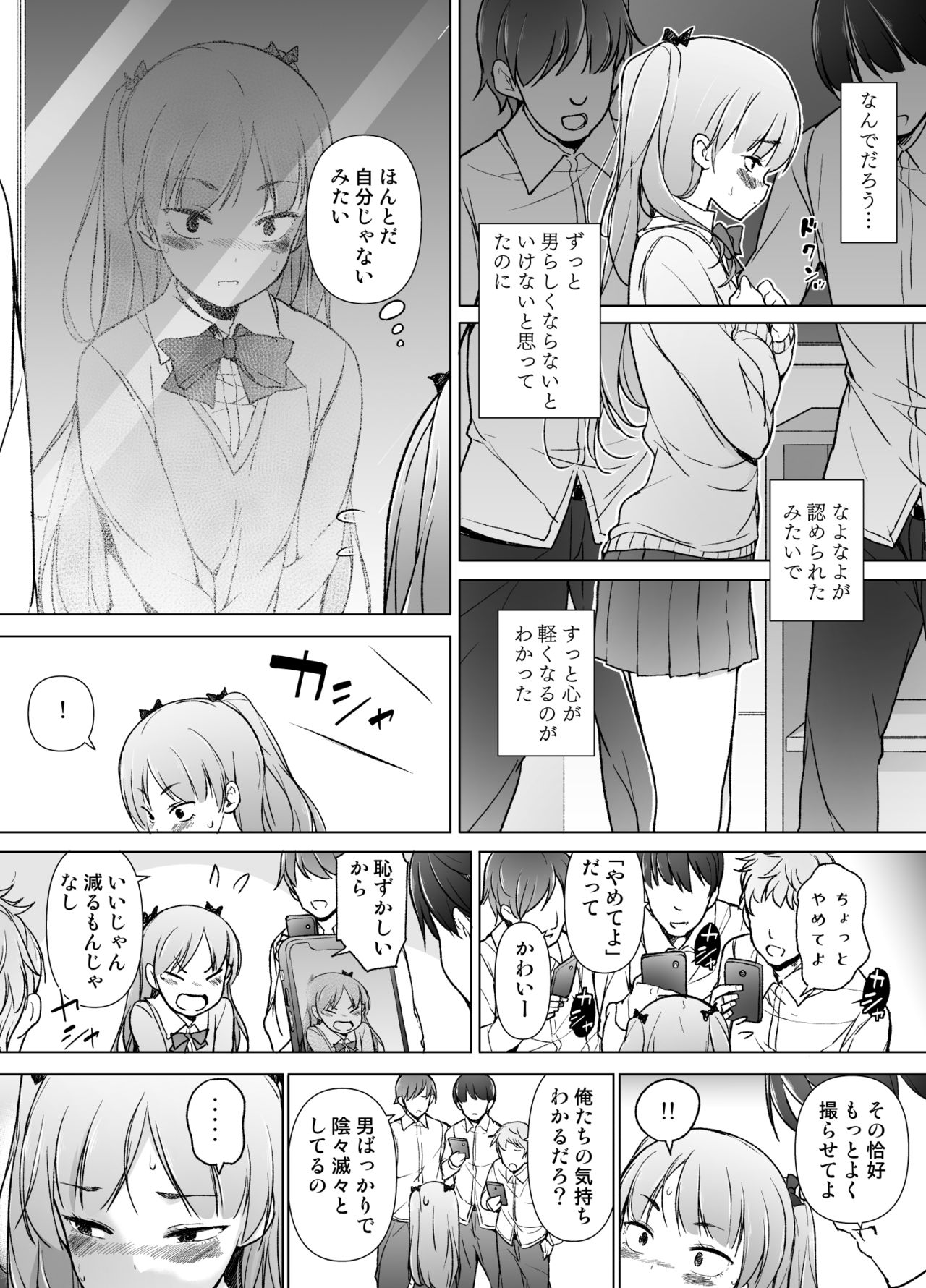 Danshikou no Kawaii Ko ga Josou Shita Hanashi page 8 full