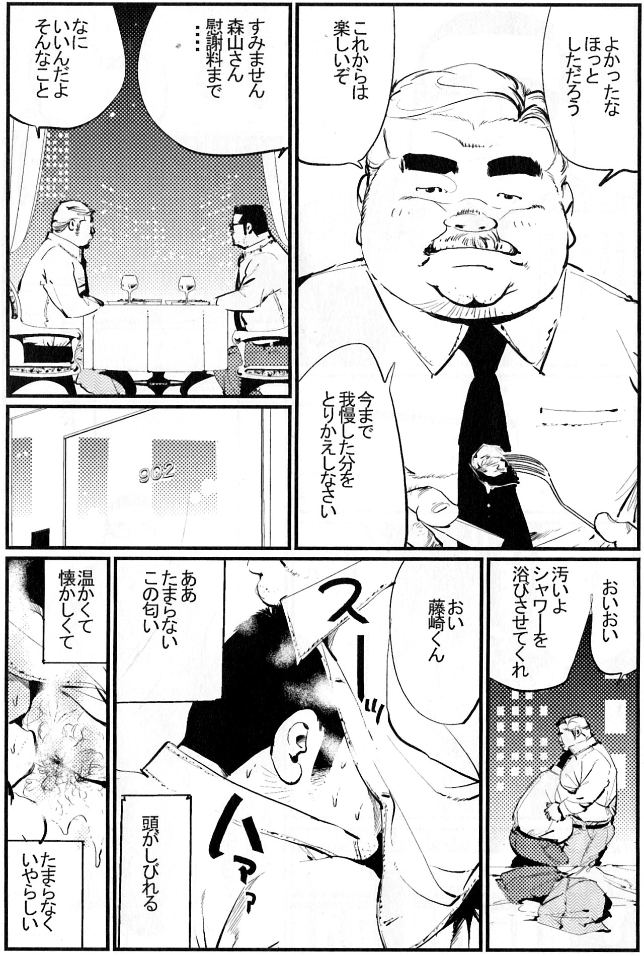 Oshidori sake page 2 full