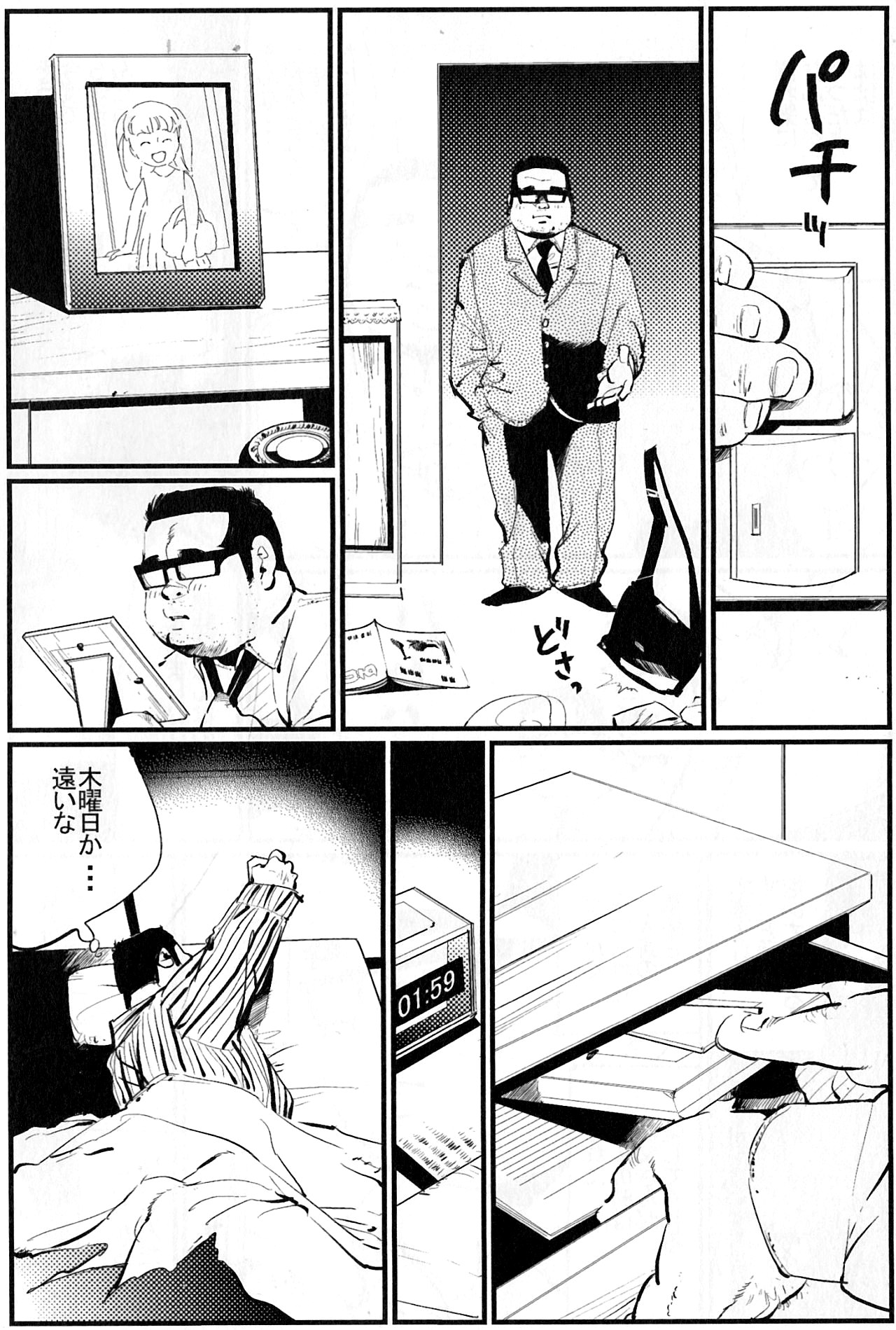 Oshidori sake page 6 full