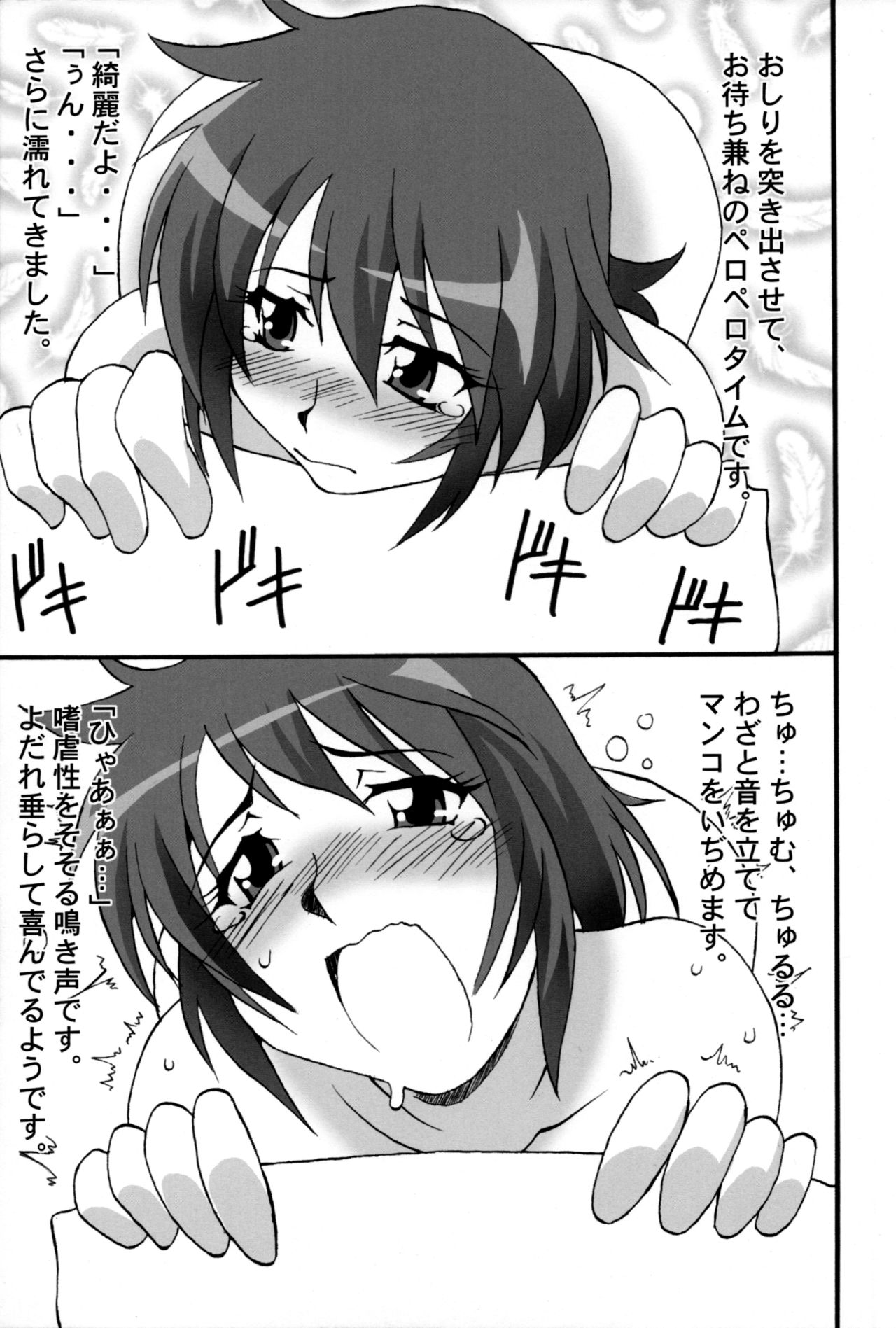 Kamikaze 01 Chuugakusei Children page 10 full