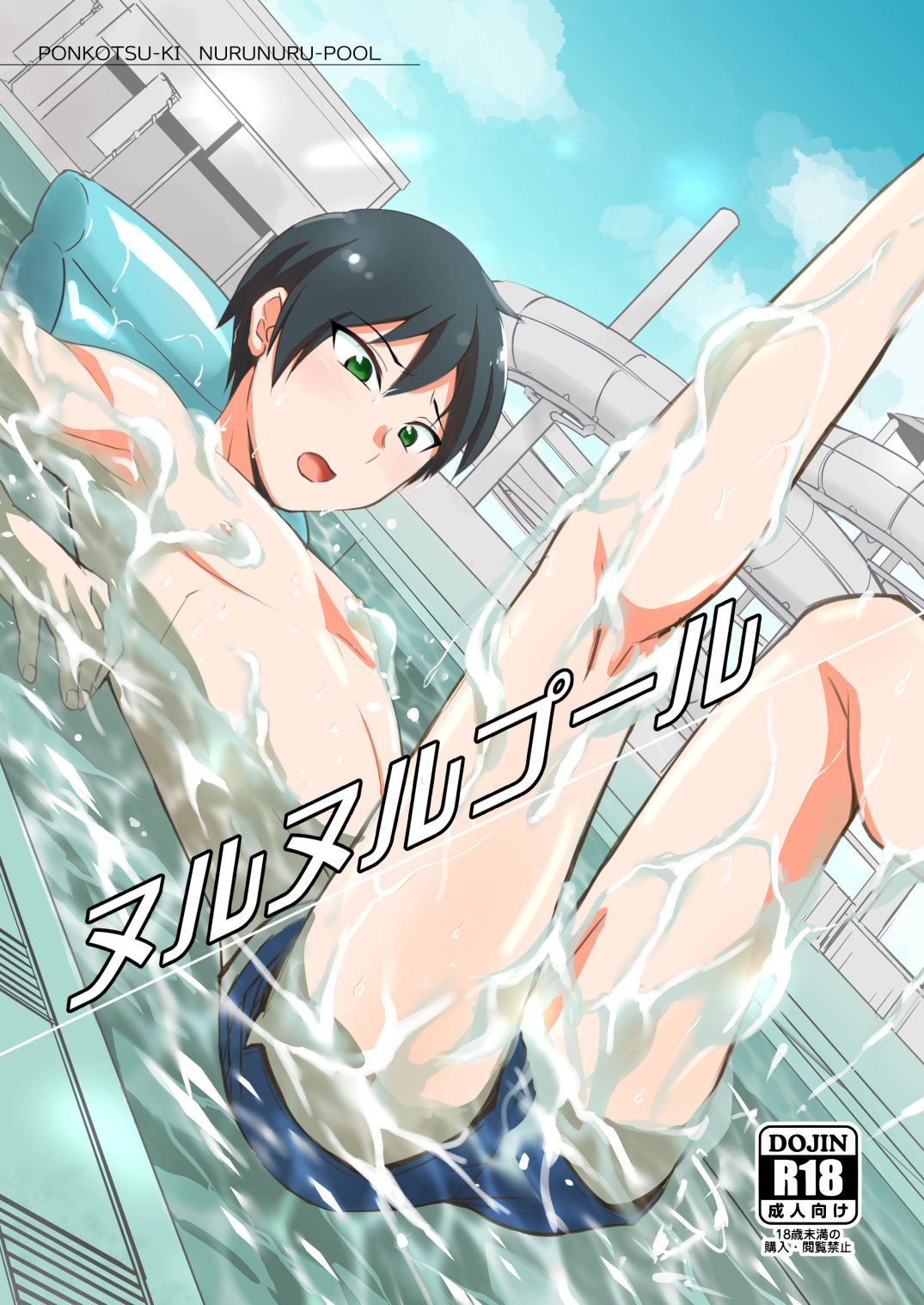 Nurunuru Pool page 1 full