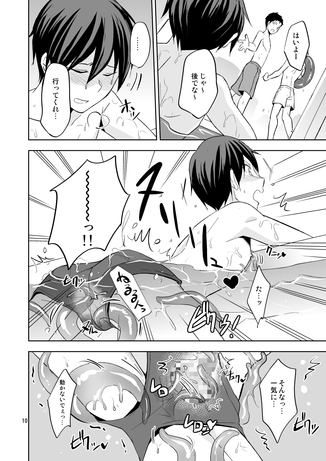 Nurunuru Pool page 10 full