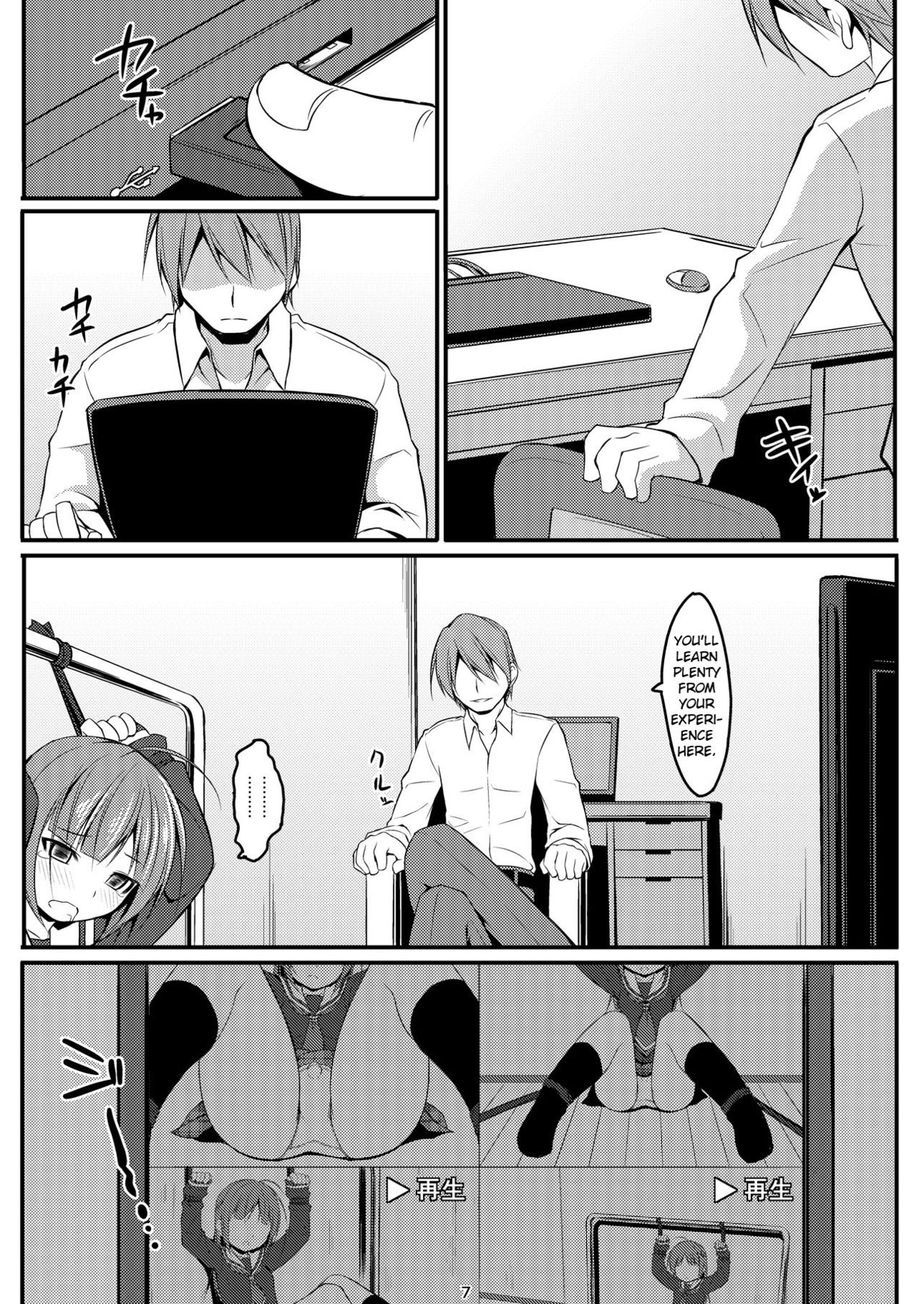 DenMan 24ji ~8, 9 kanme~ Set page 6 full