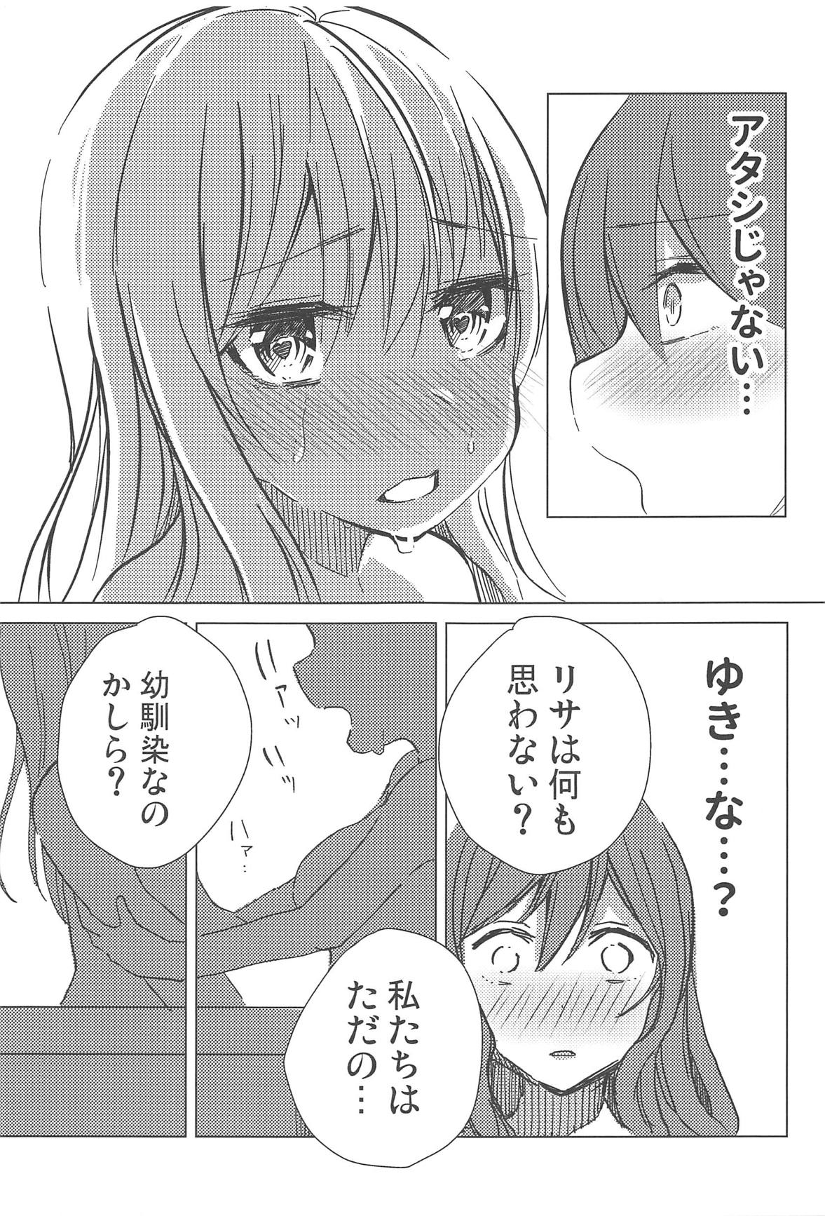 Yukina wa Sunao ja Nai page 10 full