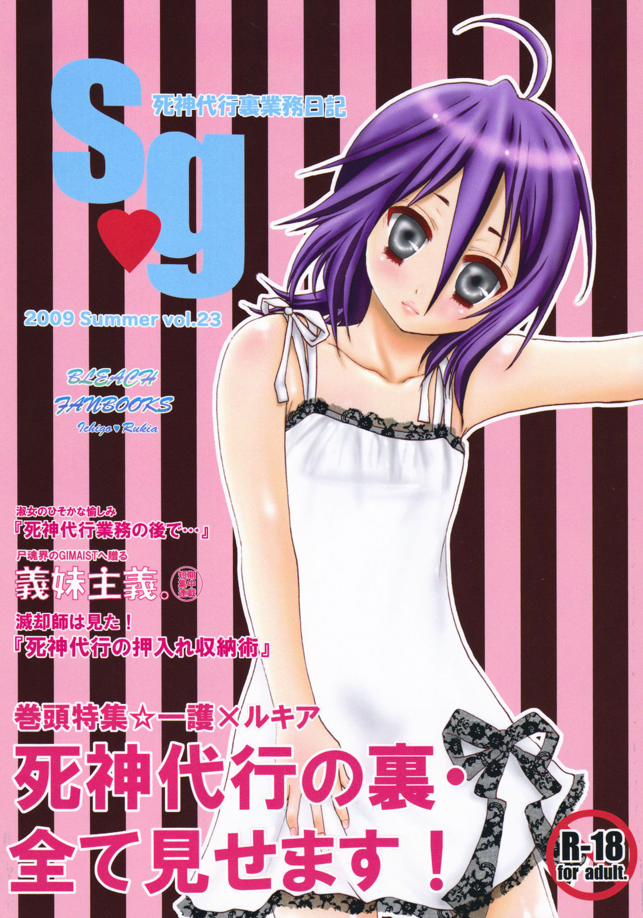 Shinigami Daikou Ura Gyoumu Nikki page 1 full