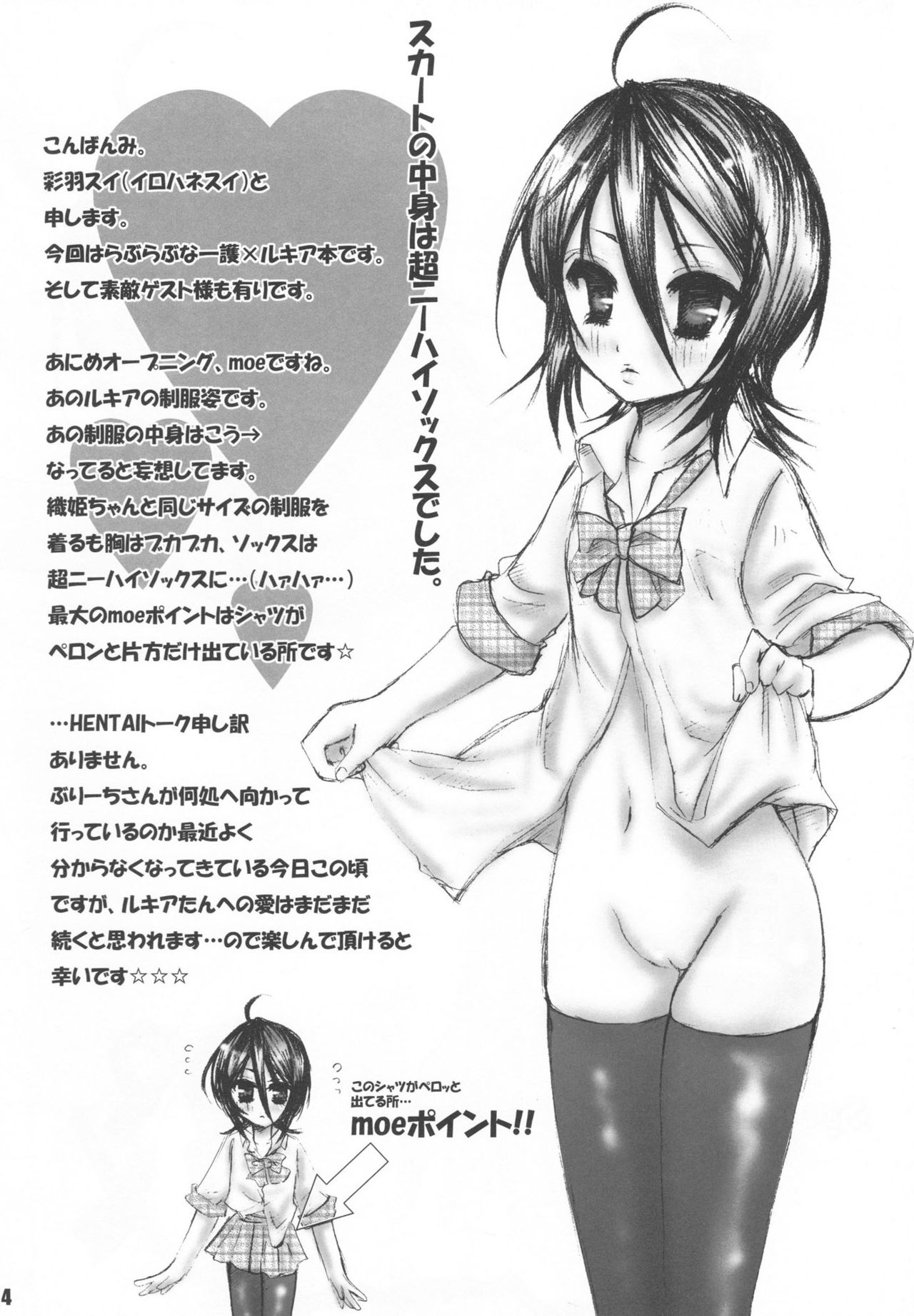 Shinigami Daikou Ura Gyoumu Nikki page 3 full