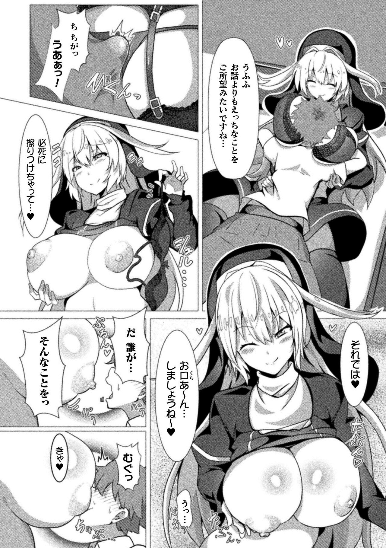 Bessatsu Comic Unreal Jingai Onee-san ni Yoru Amayakashi Sakusei Hen Vol. 2 page 9 full