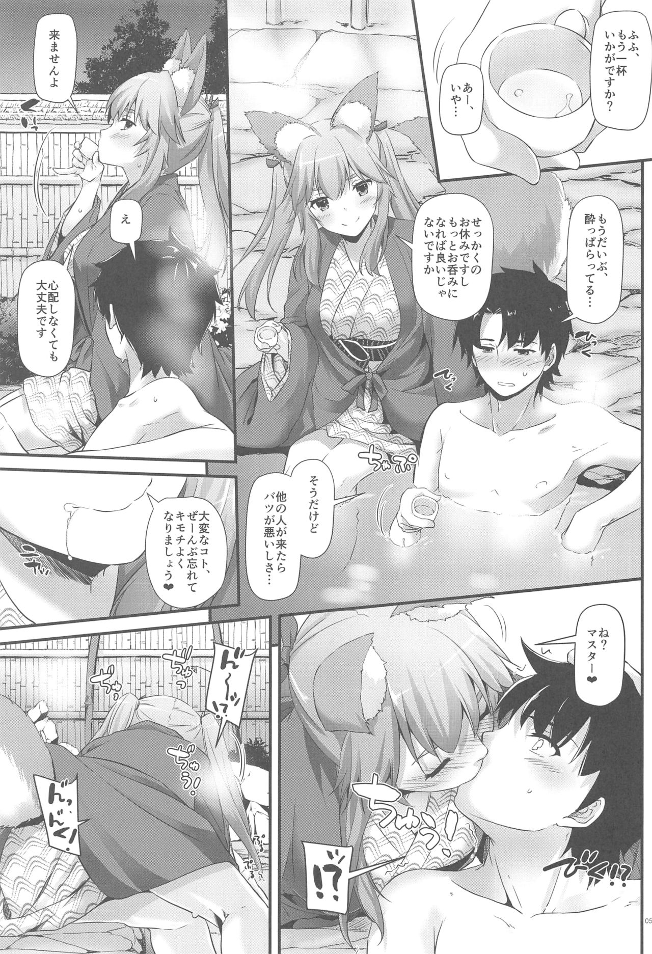 D.L. action 126 Tamamo-chan ni Iyasaretai! page 4 full