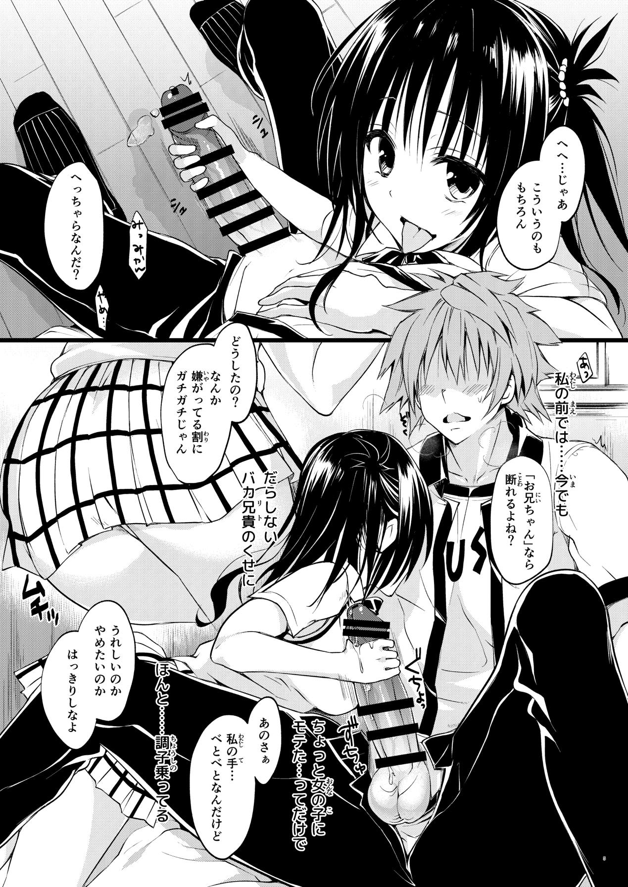 Mikan, Imouto, 16-sai. V page 4 full