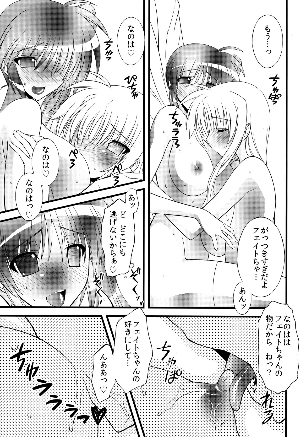 I THINK I CAN page 10 full