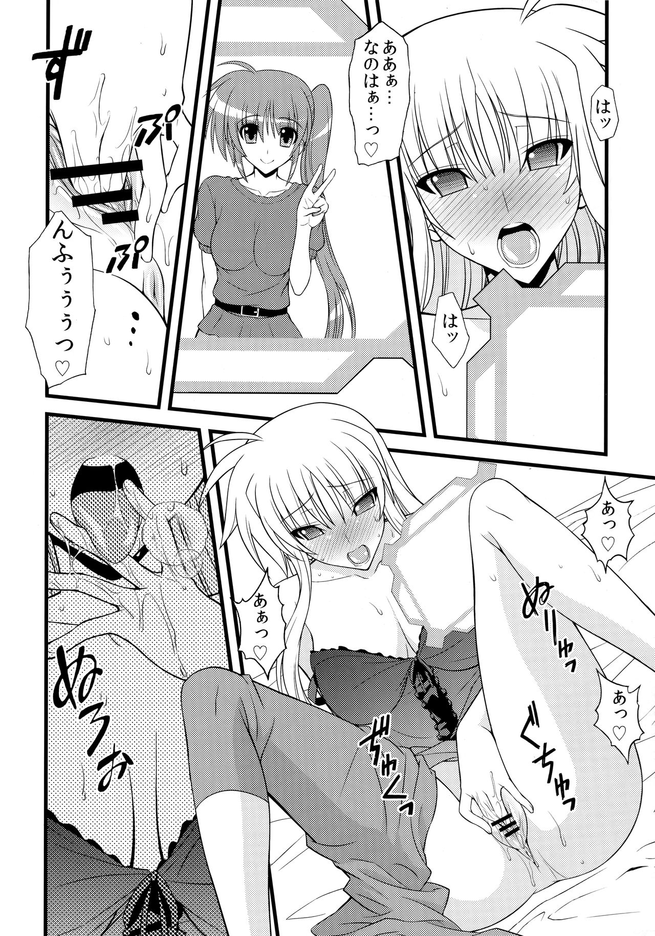 I THINK I CAN page 5 full