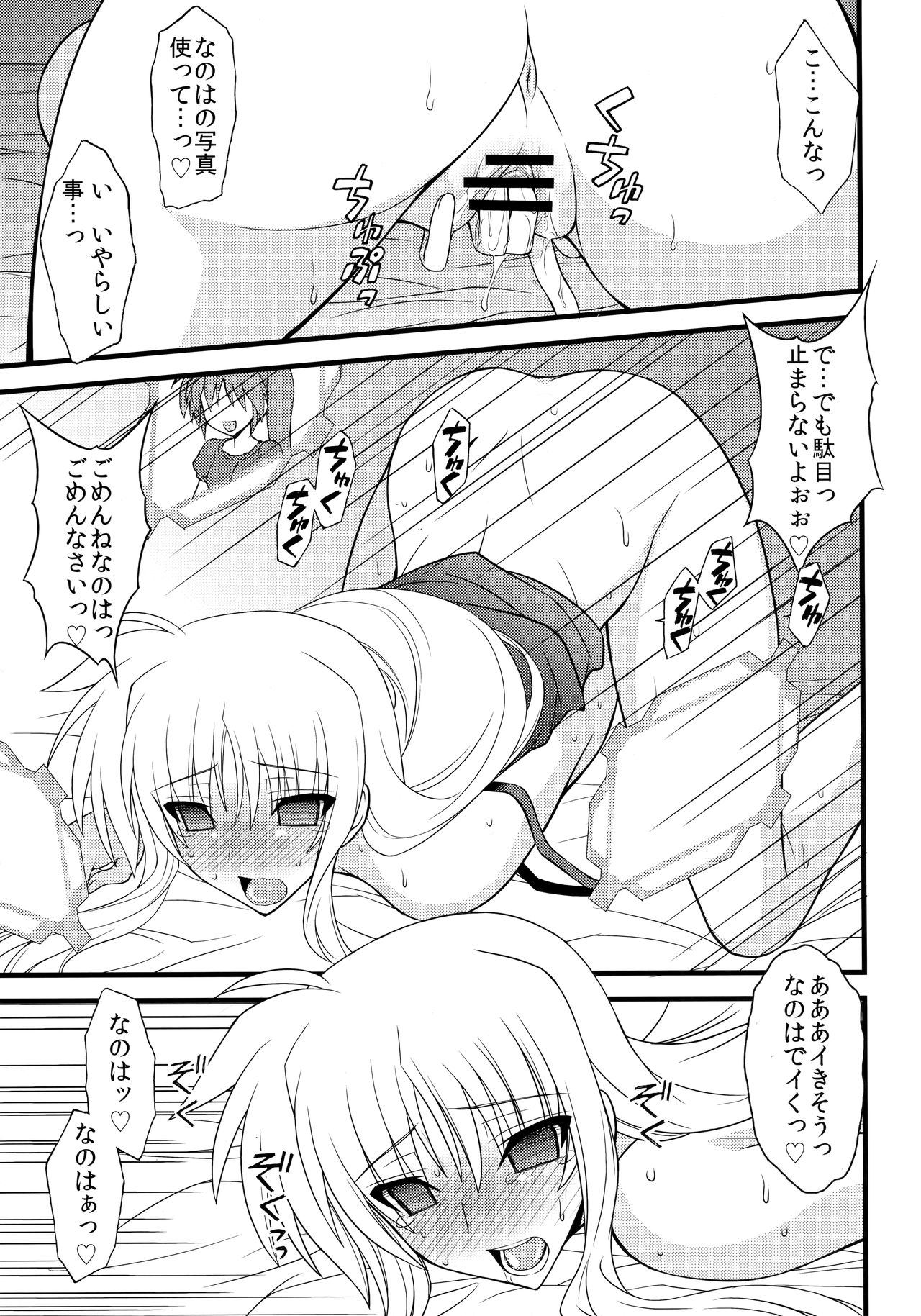 I THINK I CAN page 6 full