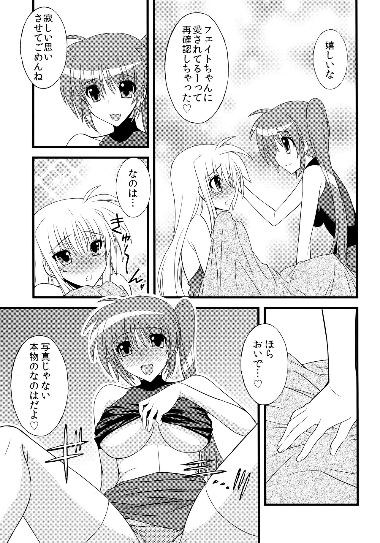 I THINK I CAN page 8 full