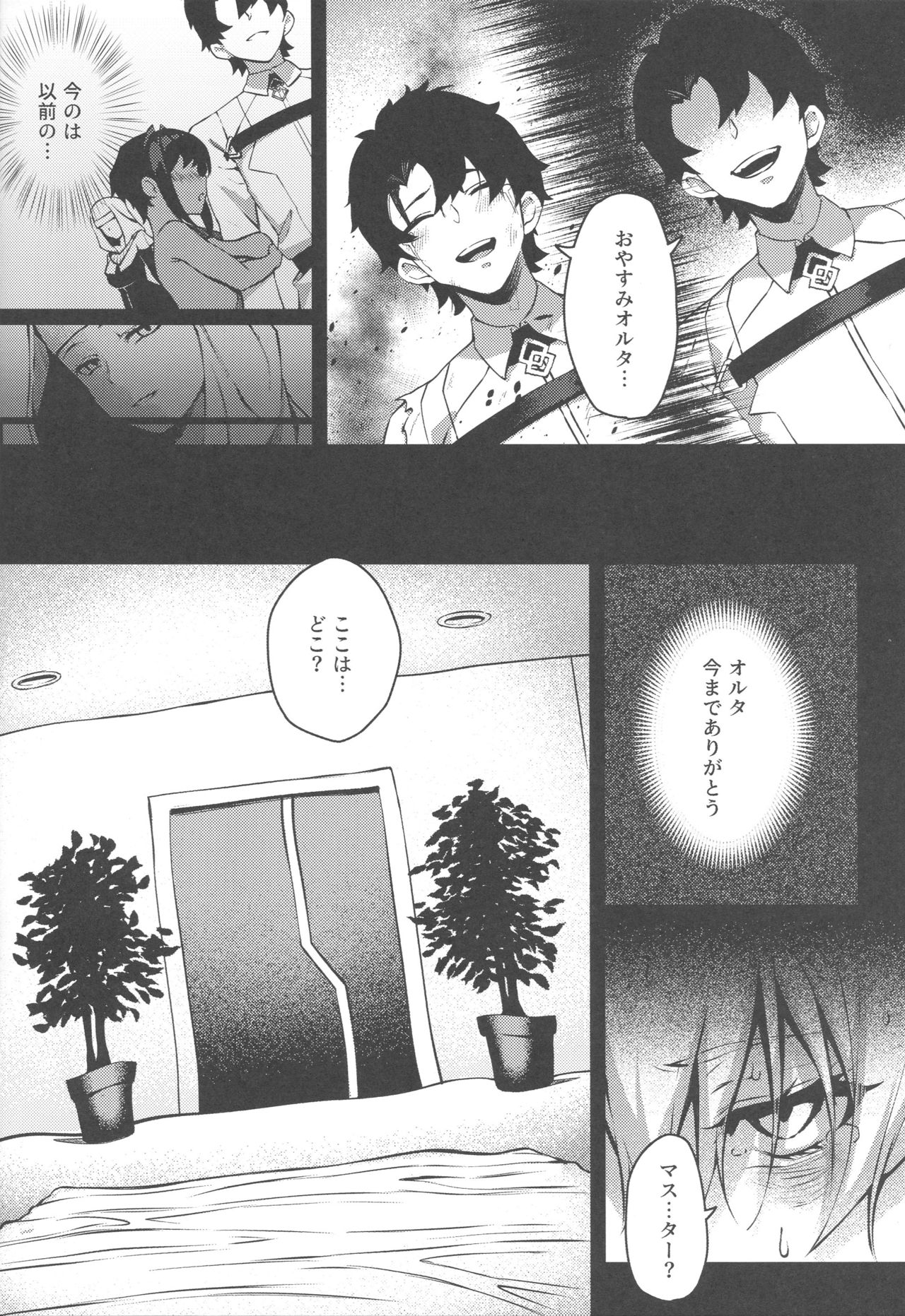 Tensei Jeanne Master Chinpo de Mashou Ochi page 9 full