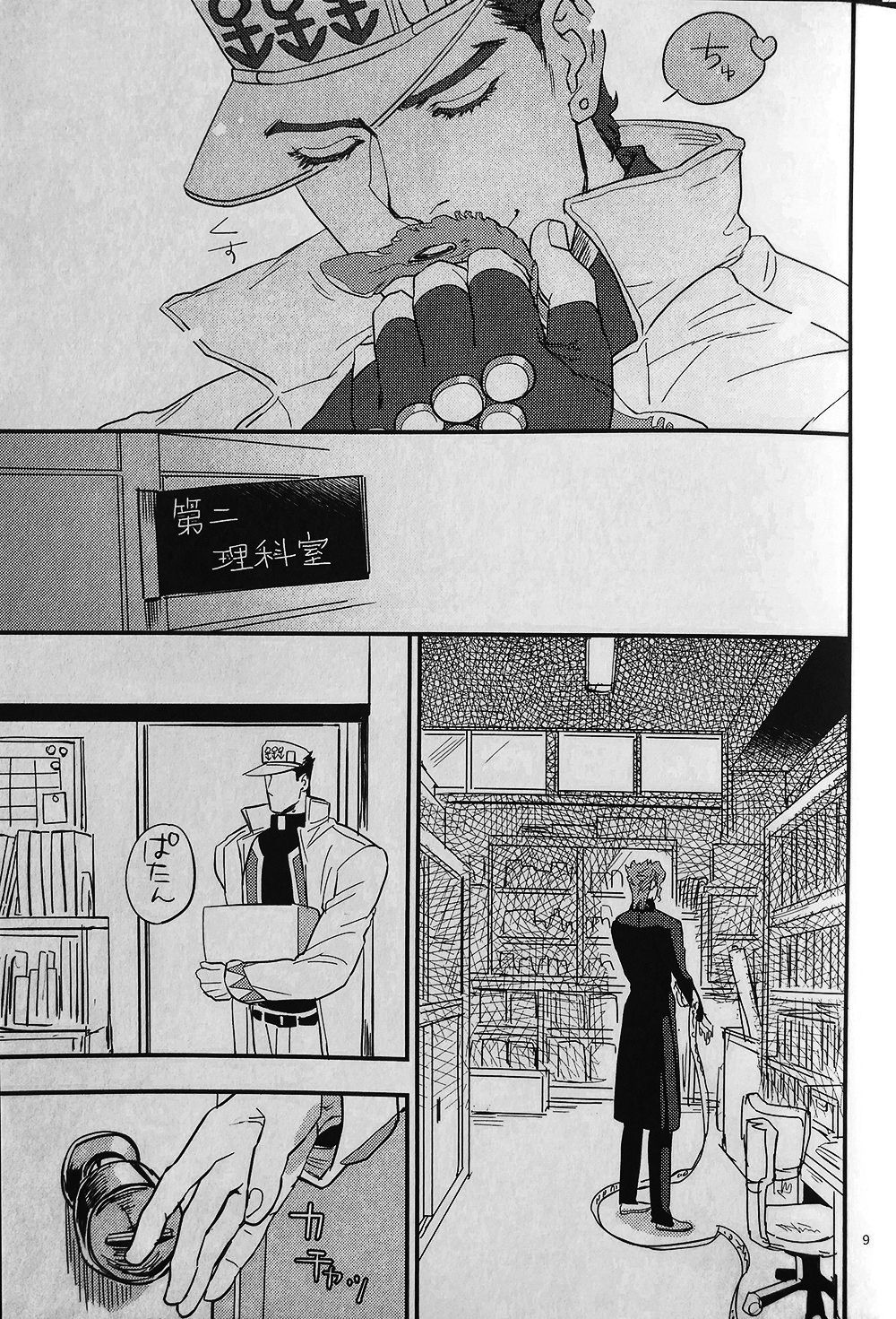 28×17,17×28 page 7 full