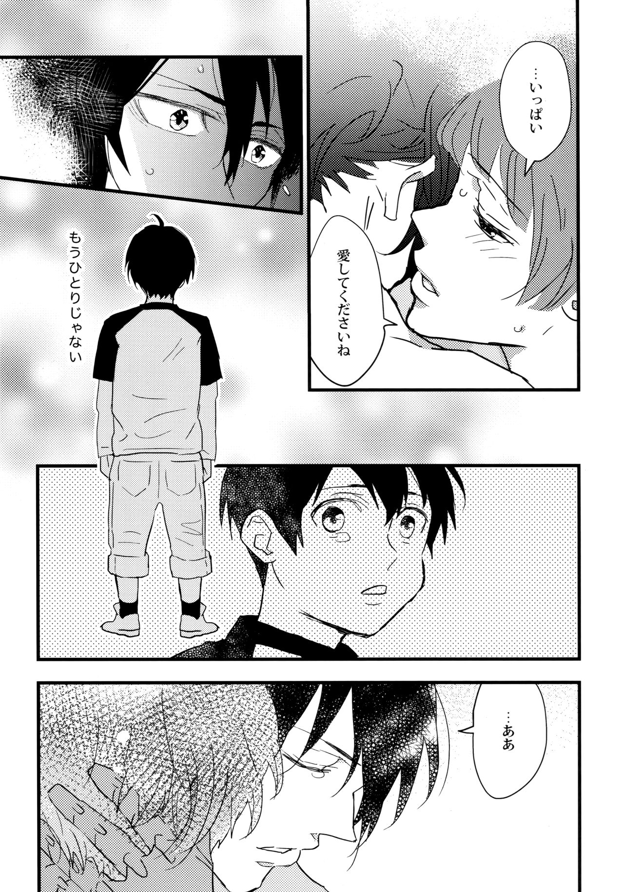 Hoshizora  Ryokou ~ The Arcadia of seven colors~ page 10 full