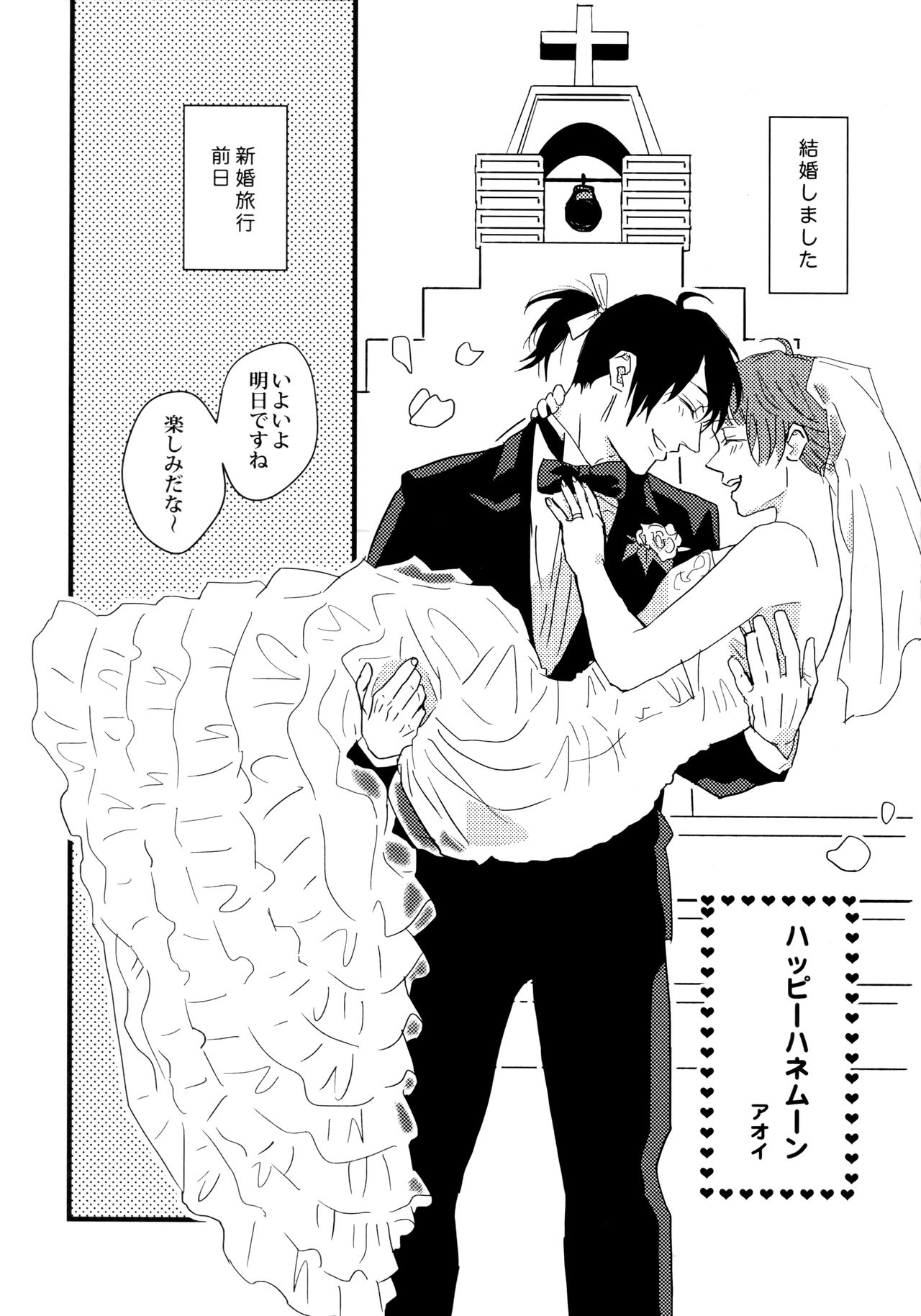 Hoshizora  Ryokou ~ The Arcadia of seven colors~ page 5 full