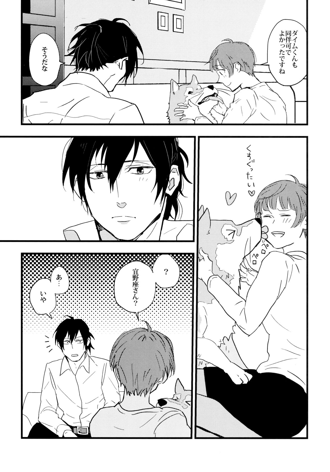 Hoshizora  Ryokou ~ The Arcadia of seven colors~ page 6 full