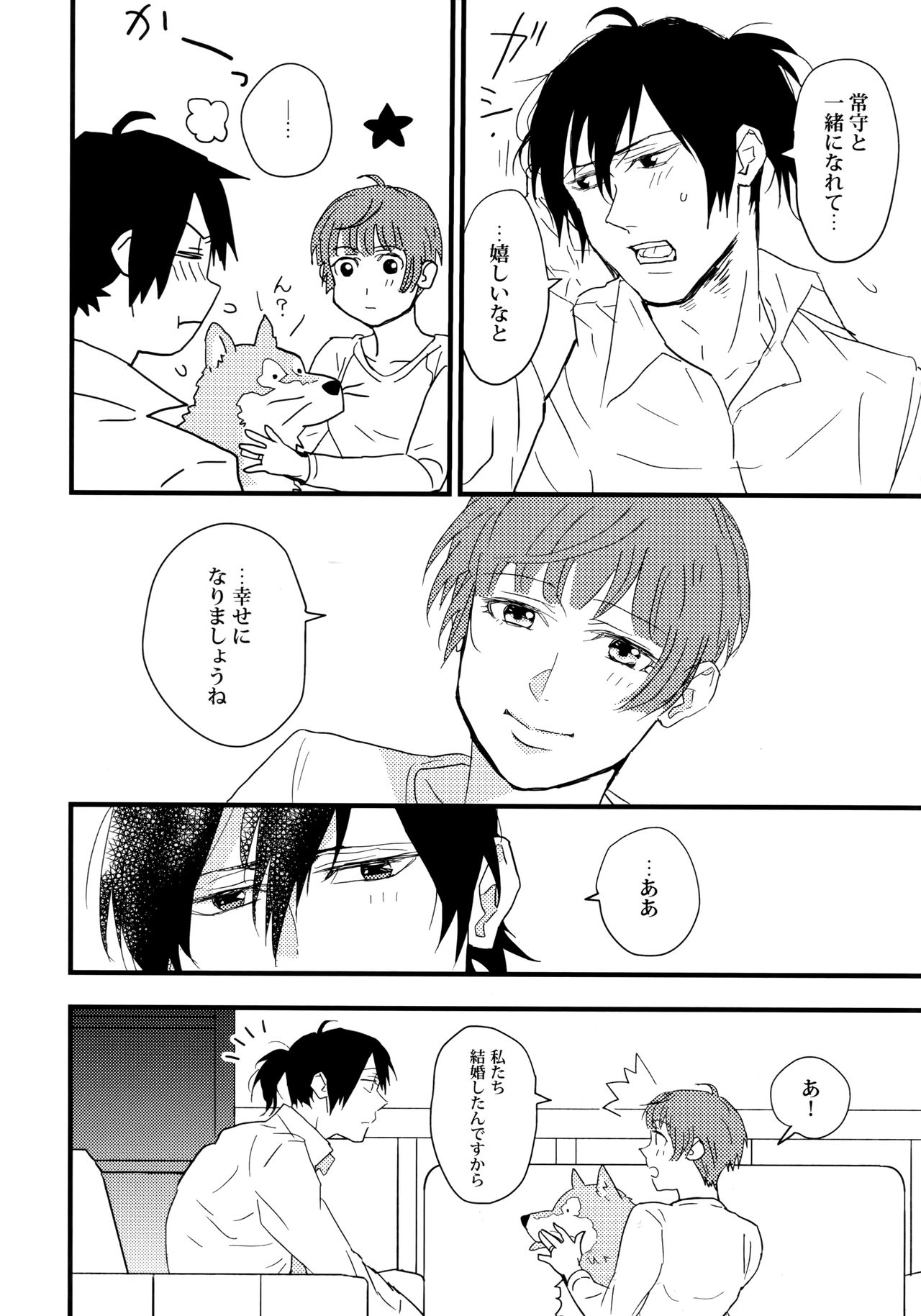 Hoshizora  Ryokou ~ The Arcadia of seven colors~ page 7 full