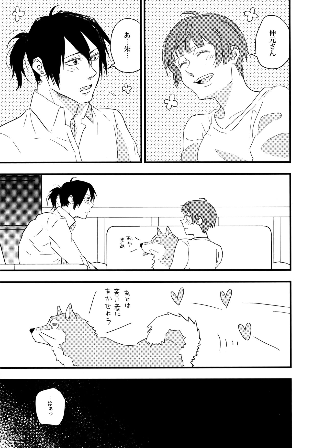 Hoshizora  Ryokou ~ The Arcadia of seven colors~ page 8 full