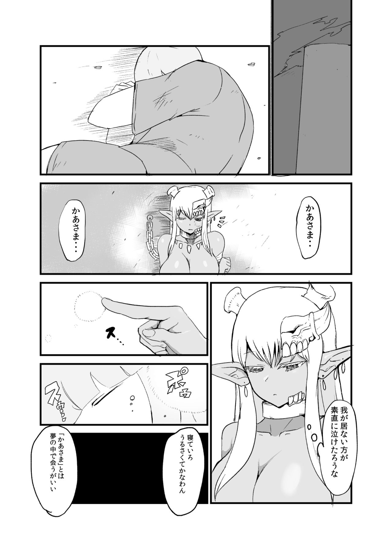 Hebi to Ouji page 6 full