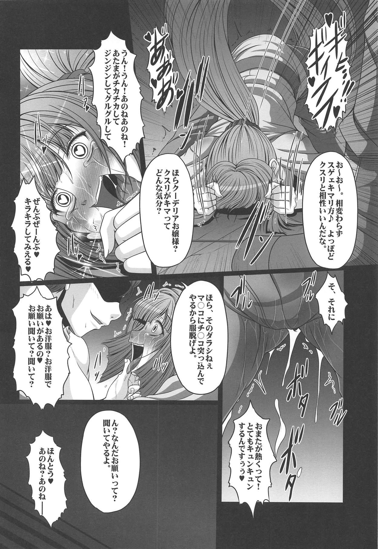 HOBBY'S BLOCK!! 22 Kimeseku Reijou Kudelia page 9 full