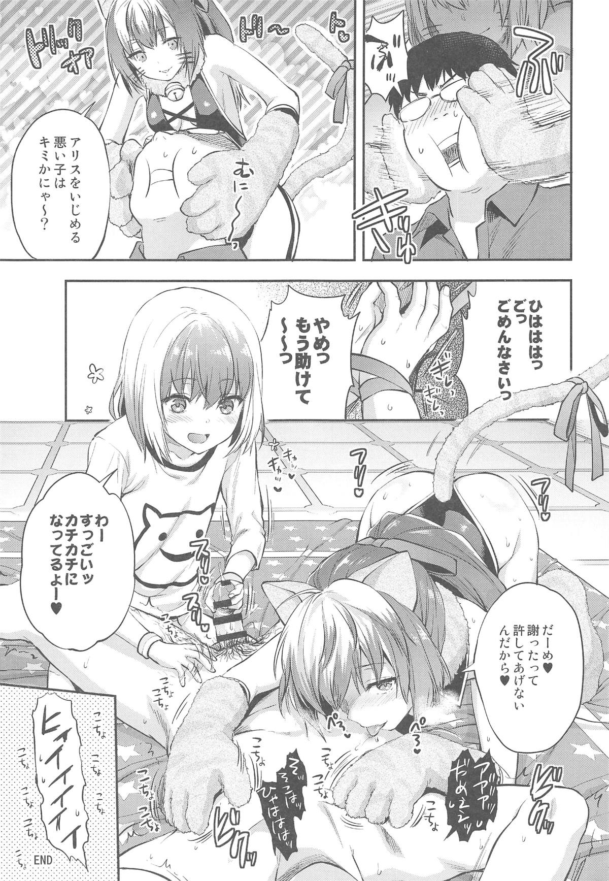 Hengen Otome page 10 full