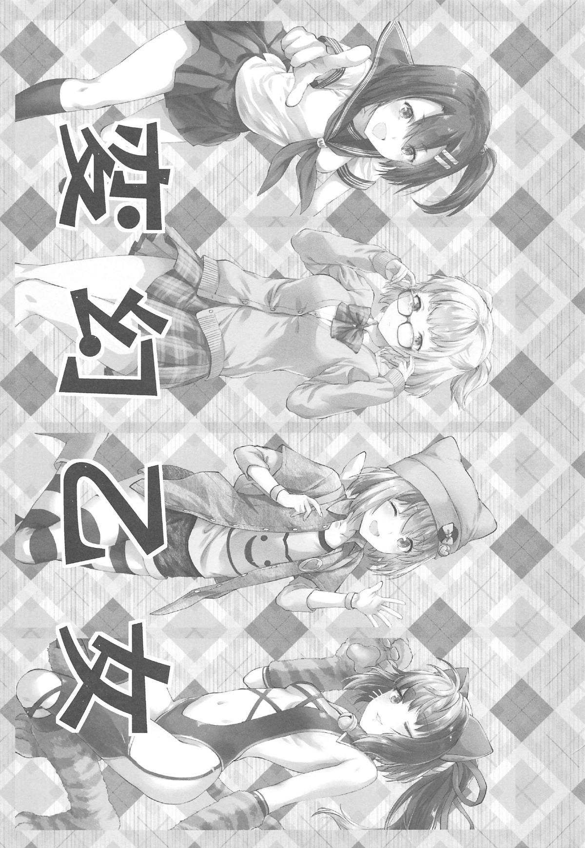 Hengen Otome page 2 full