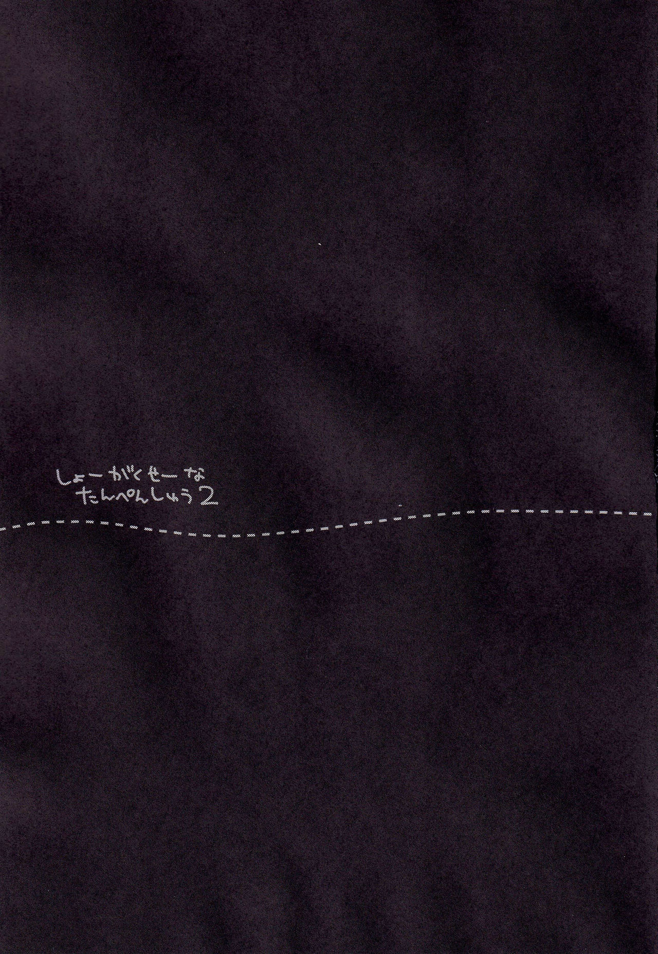 Show you Guts Cool Say na Tanpenshuu 2 page 2 full