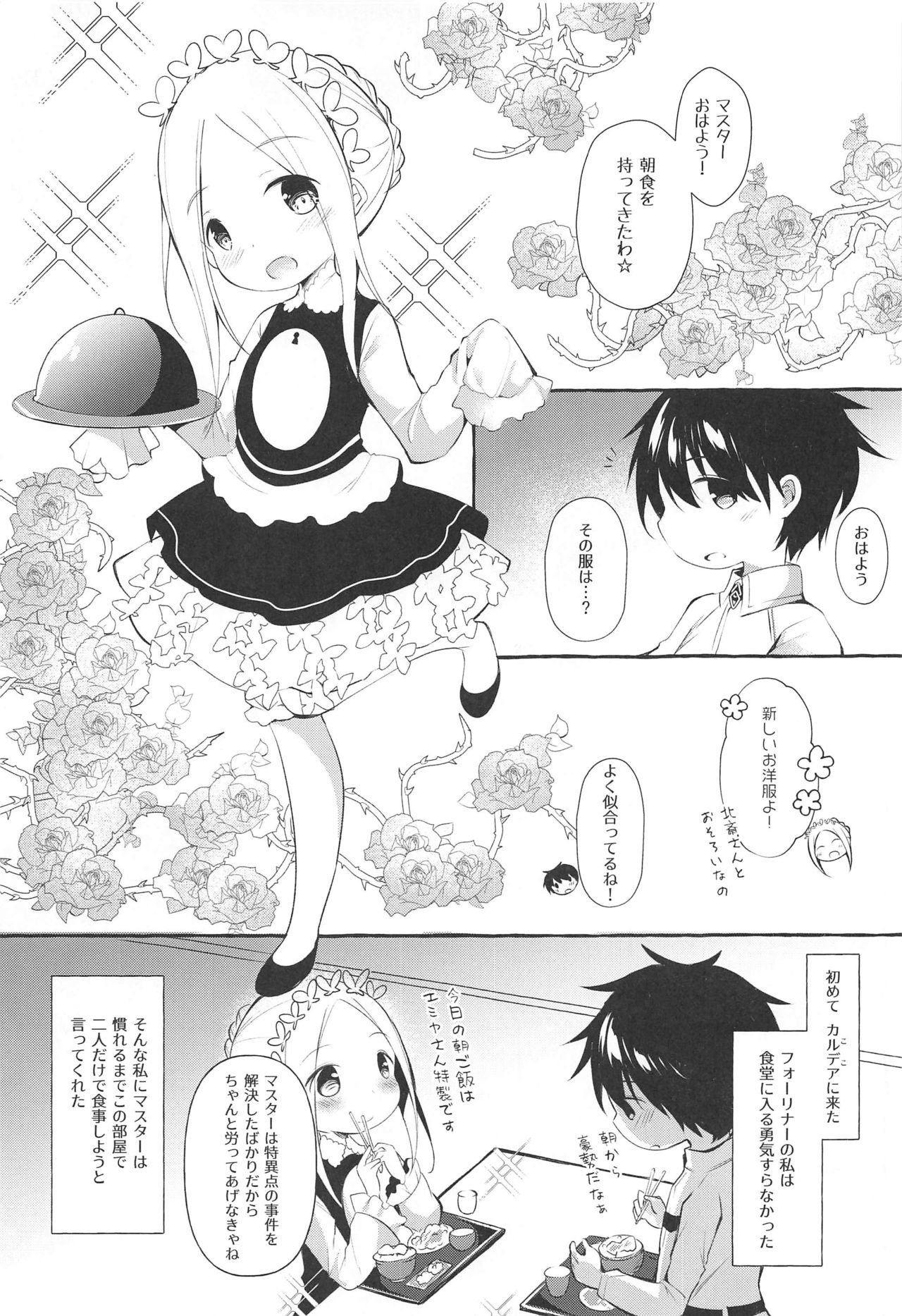 Asa kara Master no Noukou Milk o Nonjau Abby wa Warui Ko desu ka? page 2 full
