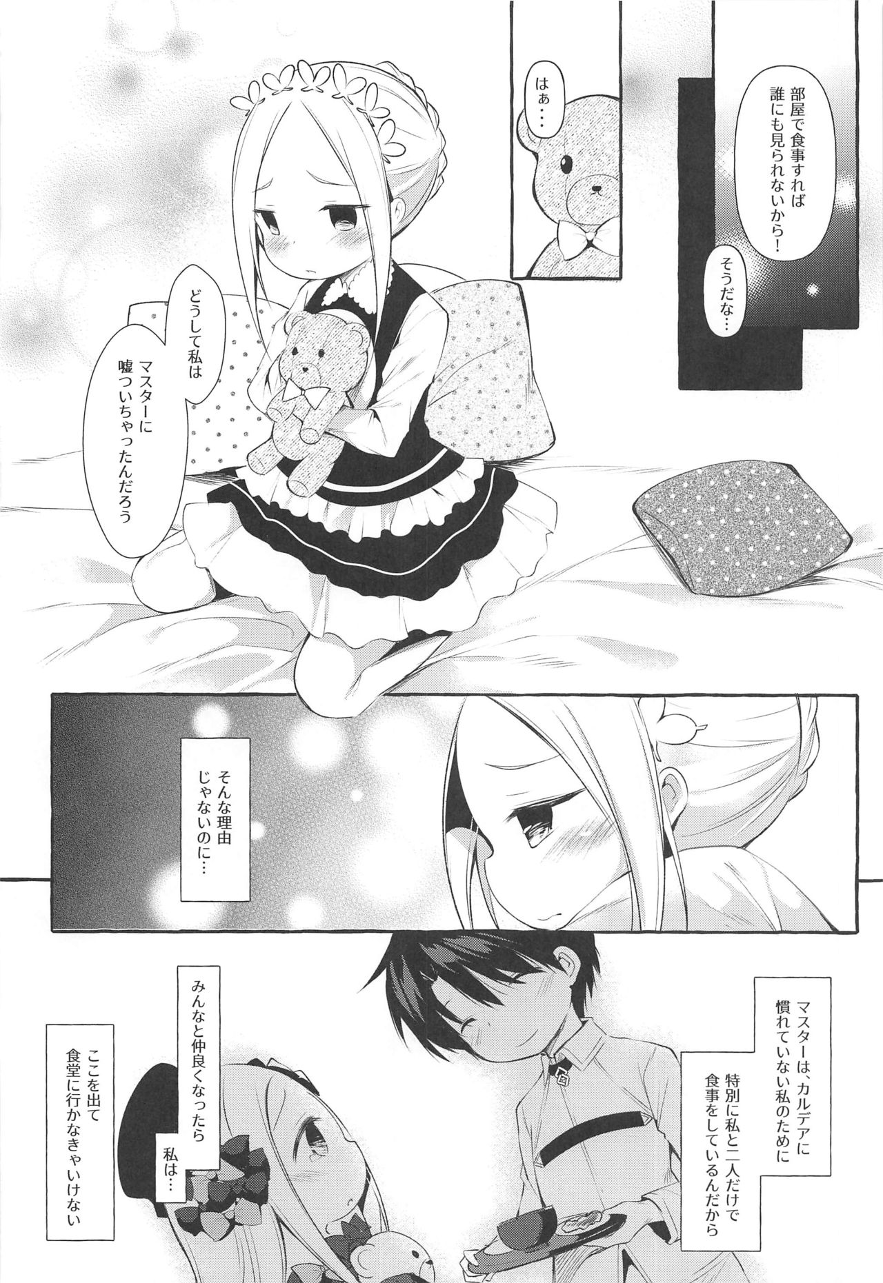 Asa kara Master no Noukou Milk o Nonjau Abby wa Warui Ko desu ka? page 5 full