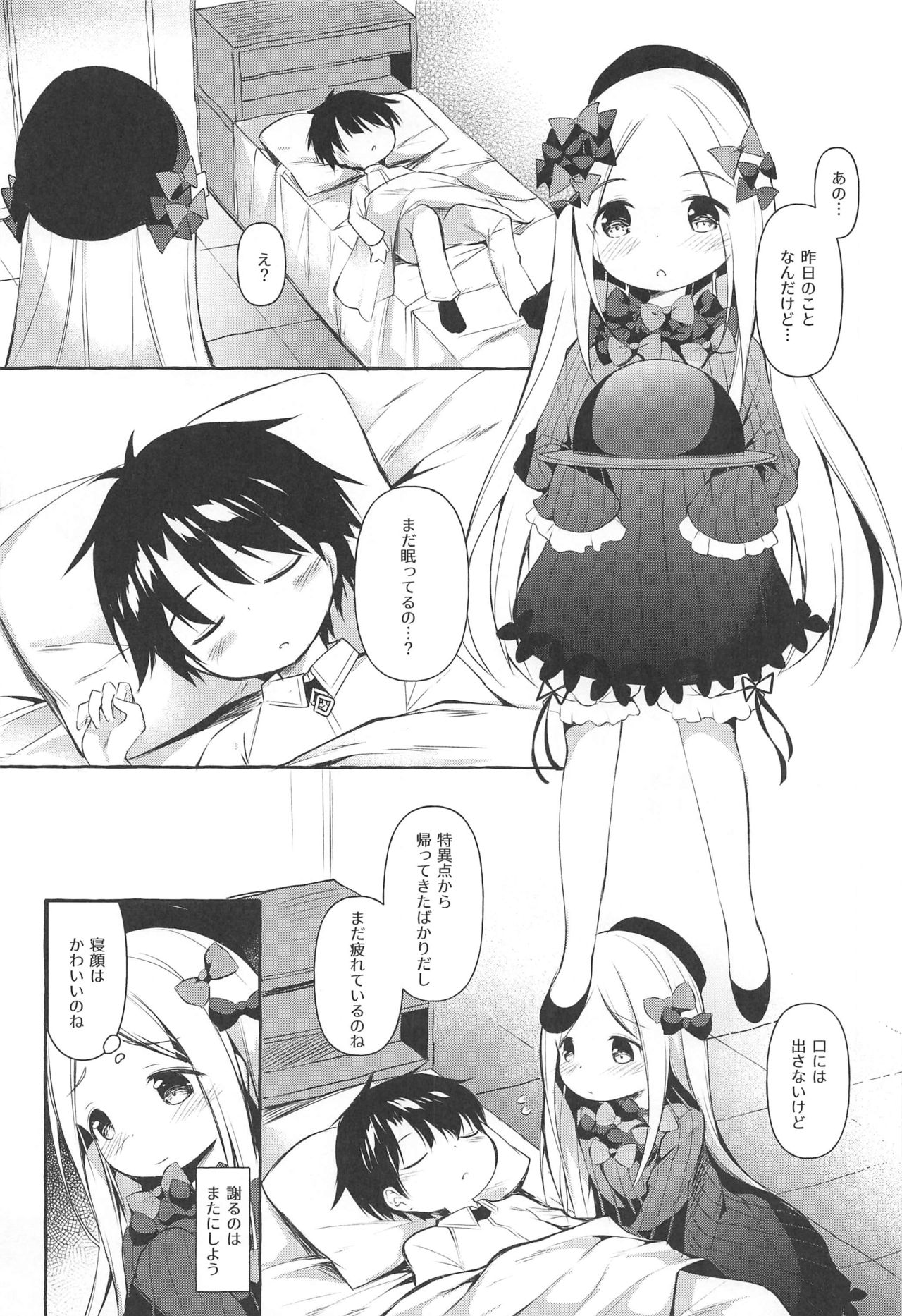 Asa kara Master no Noukou Milk o Nonjau Abby wa Warui Ko desu ka? page 7 full