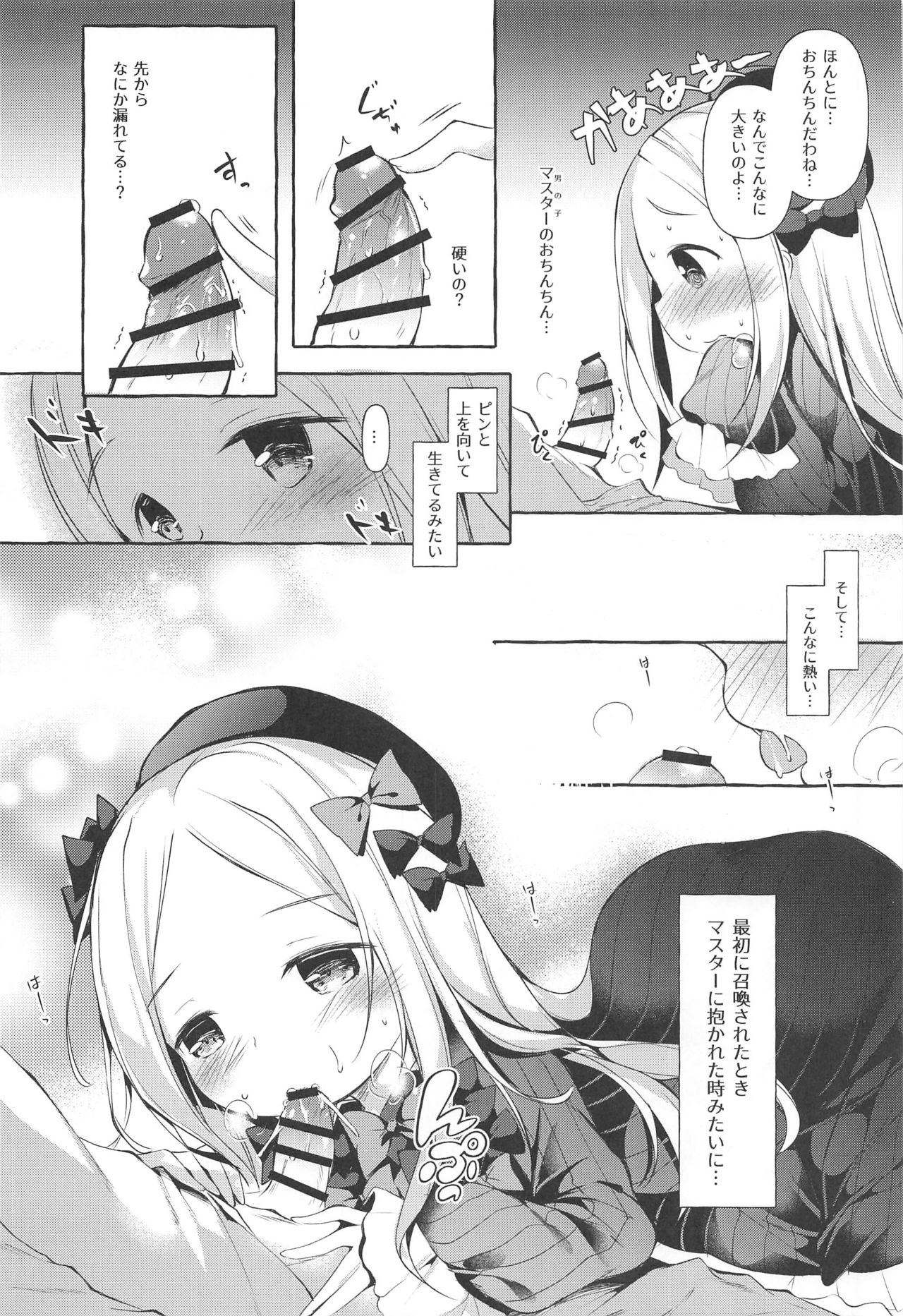 Asa kara Master no Noukou Milk o Nonjau Abby wa Warui Ko desu ka? page 9 full