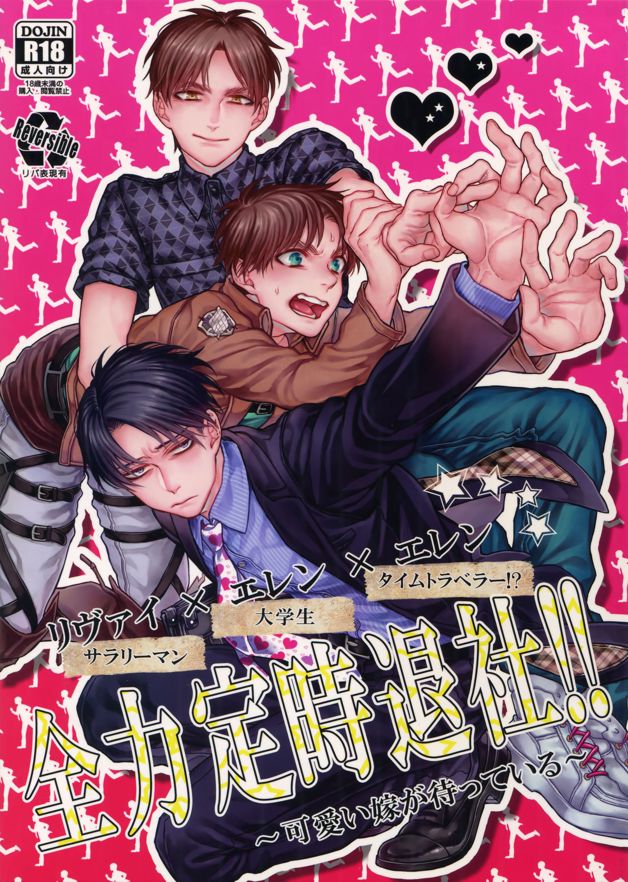 Zenryoku Teiji Taisha!! page 1 full