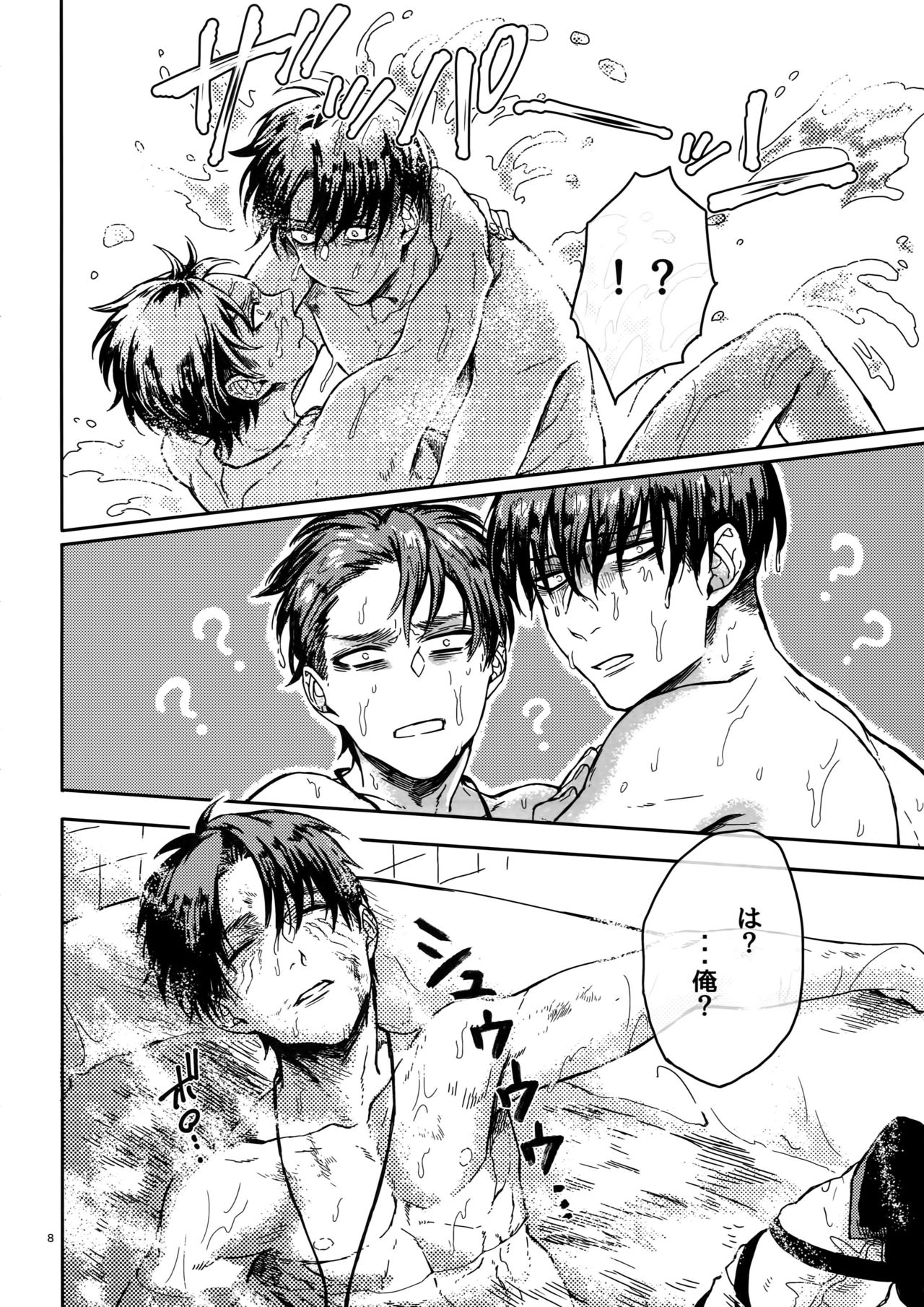 Zenryoku Teiji Taisha!! page 7 full