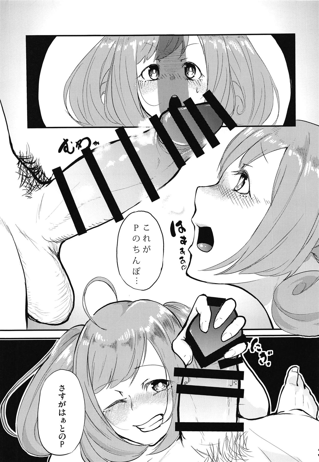 Kuwanu Suezen Otoko no Haji page 4 full