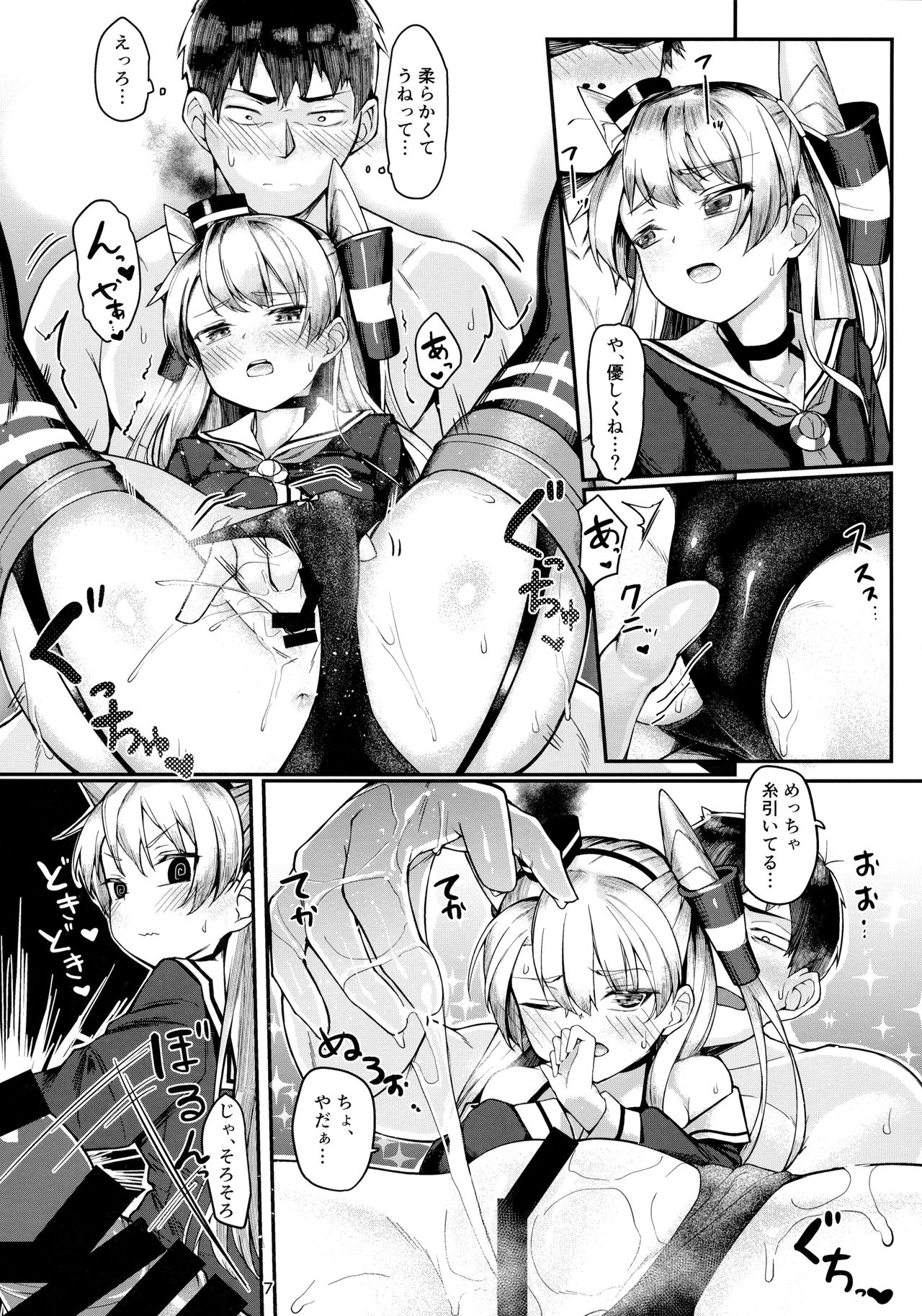 Amatsukaze to Ecchi Zanmai page 6 full