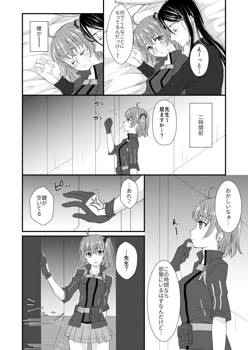 Dreaming of You page 3 full