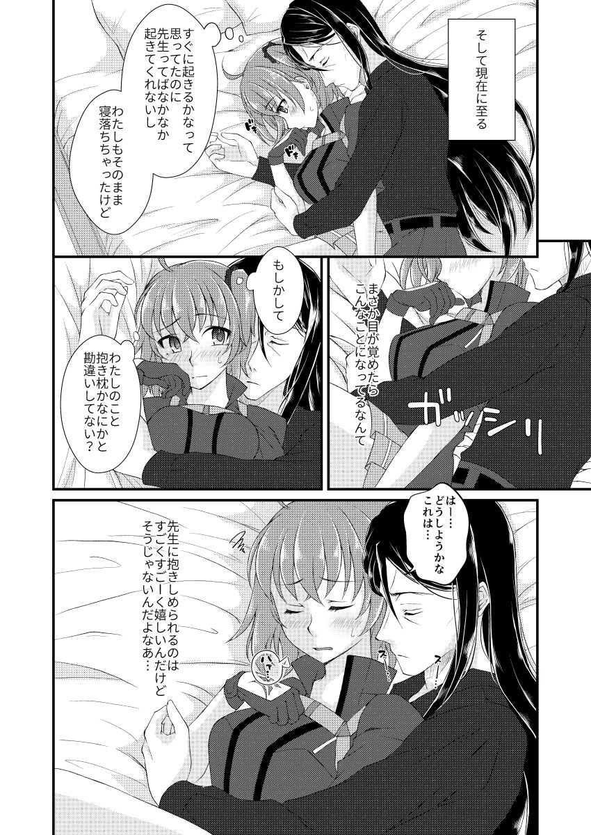 Dreaming of You page 4 full