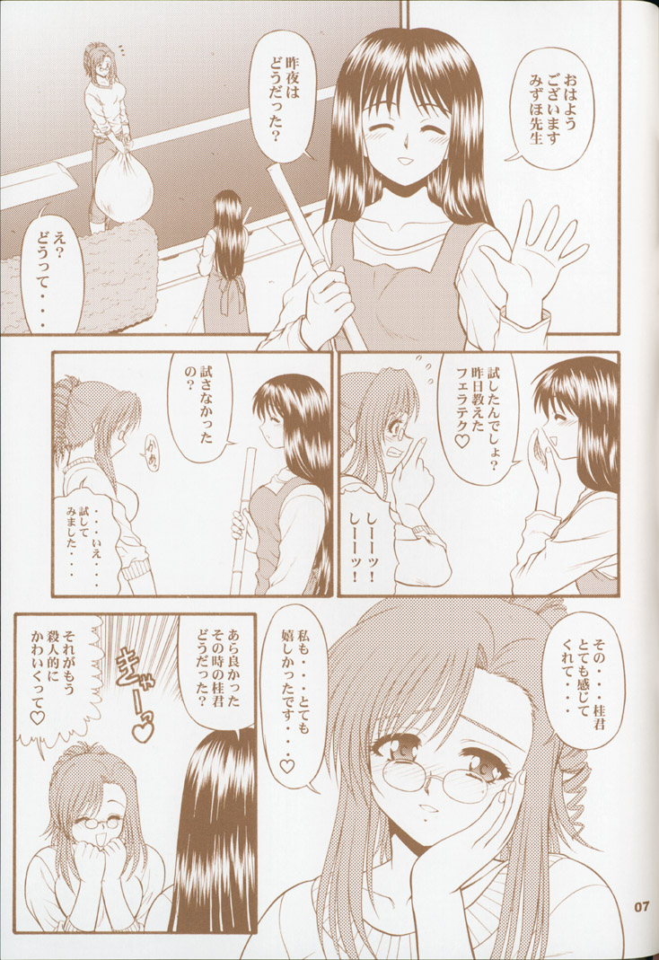 BLUE BLOOD'S Vol. 9.5 page 7 full