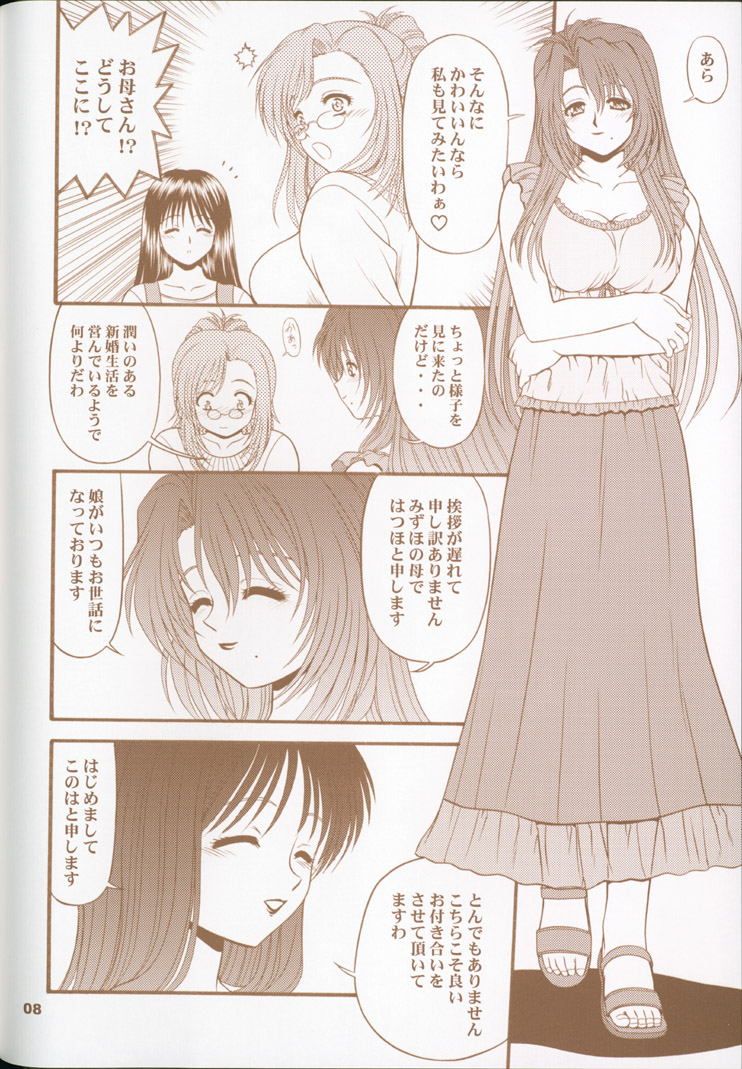 BLUE BLOOD'S Vol. 9.5 page 8 full