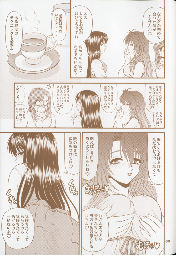 BLUE BLOOD'S Vol. 9.5 page 9 full