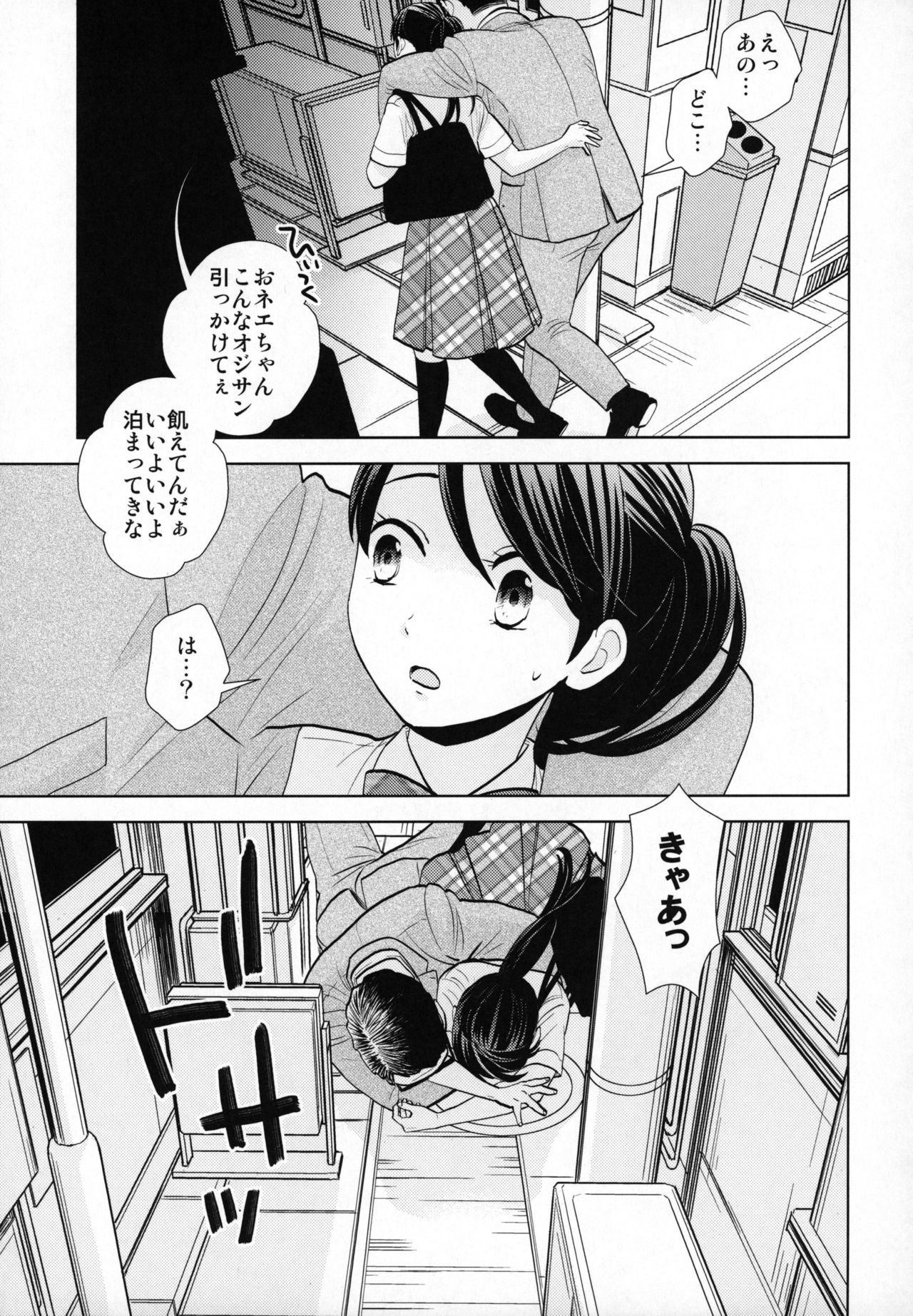Rojou Jihen page 6 full