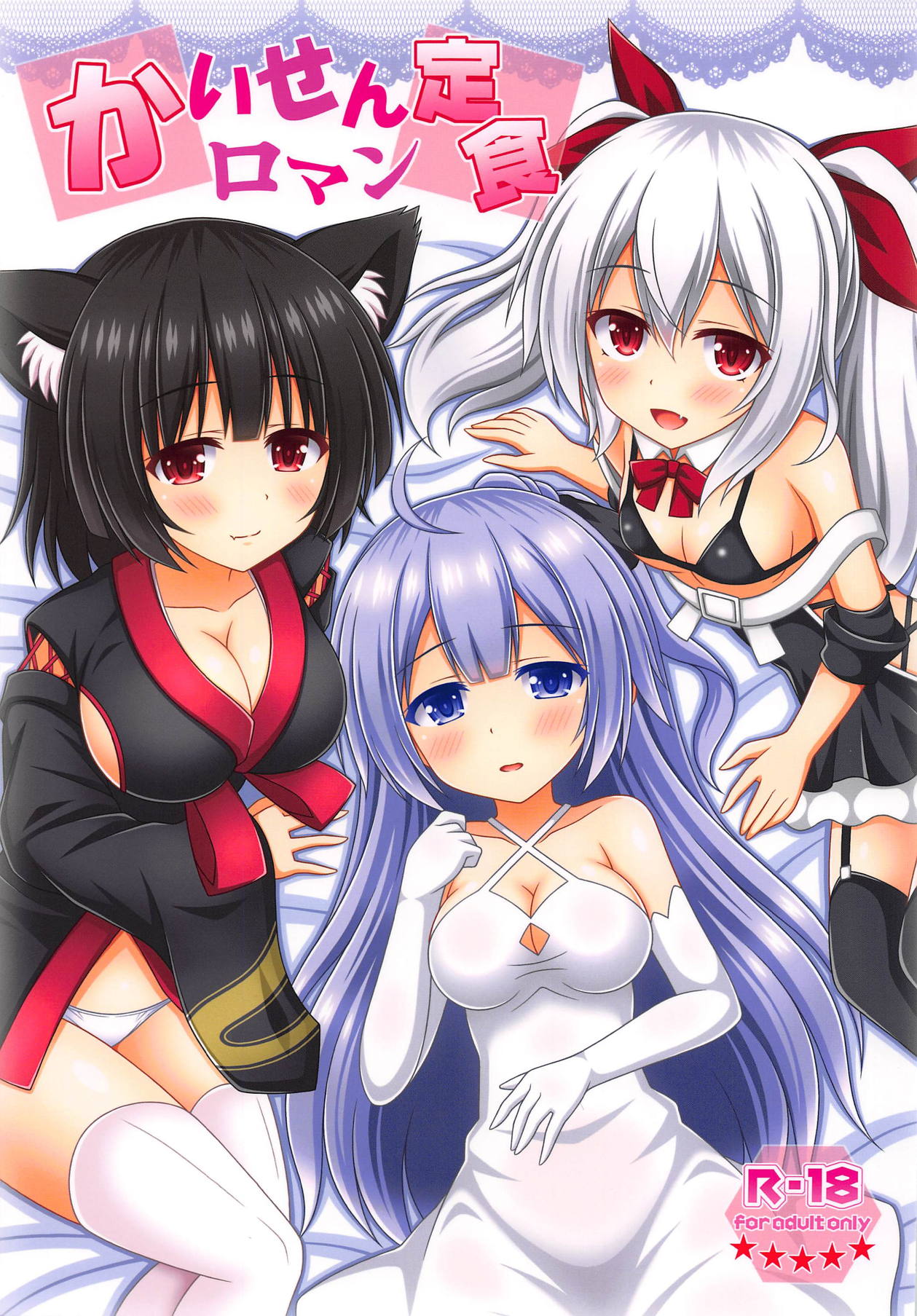 Kaisen Roman Teishoku page 1 full