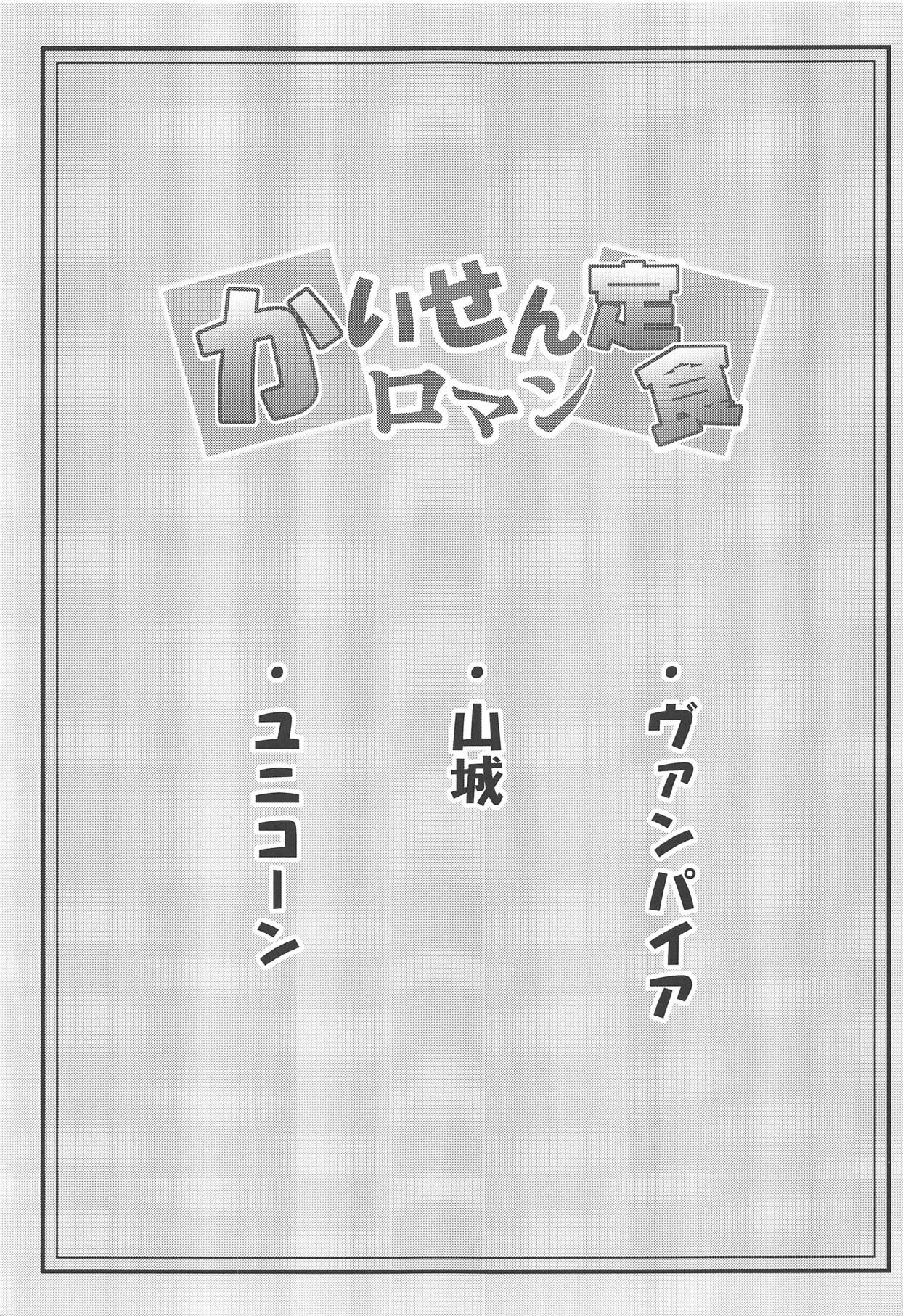 Kaisen Roman Teishoku page 2 full