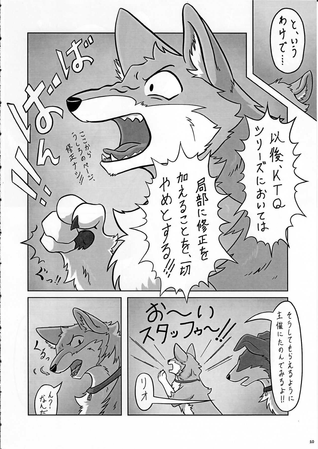 KTQ 10 page 10 full