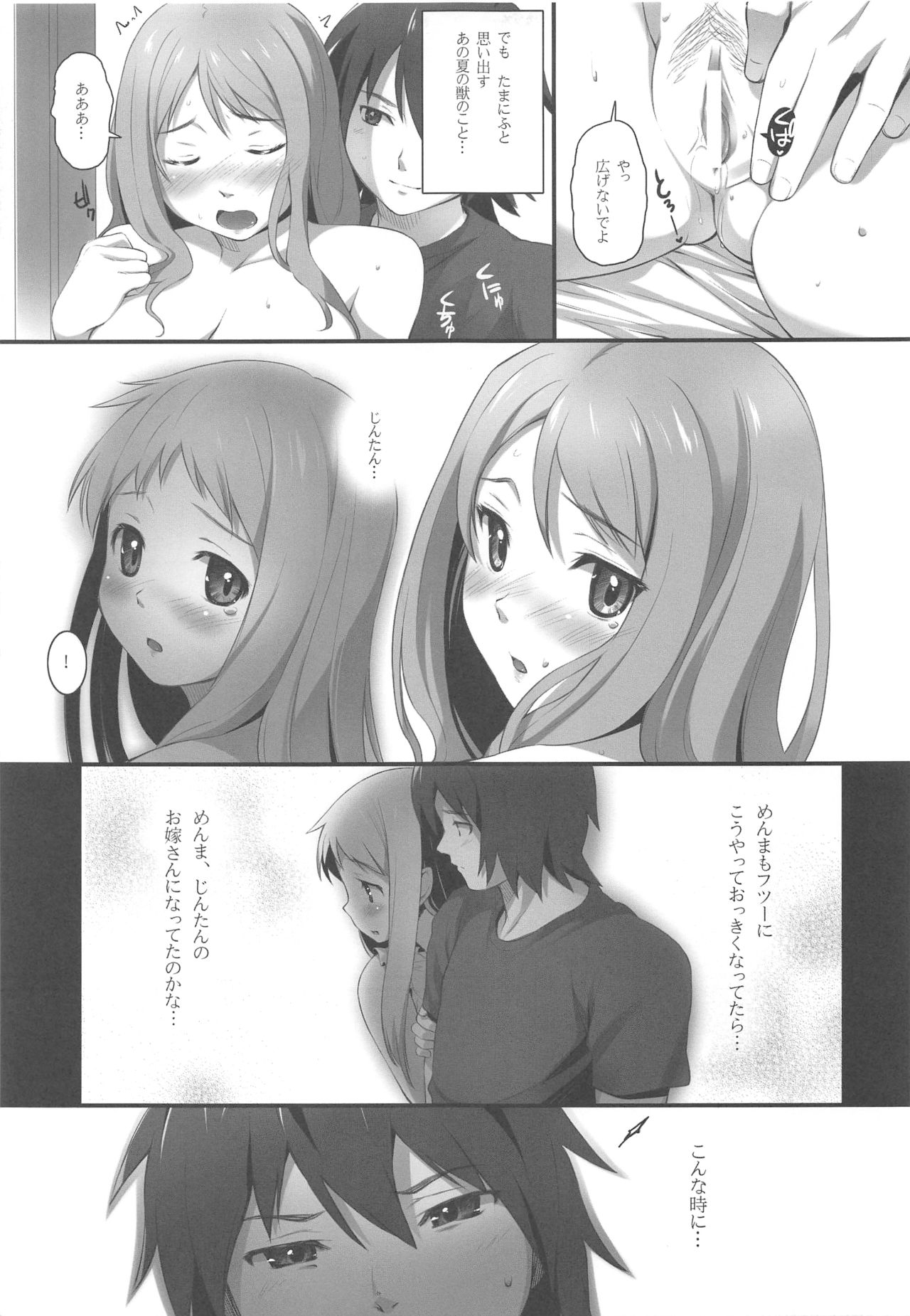 HANA Naru page 6 full